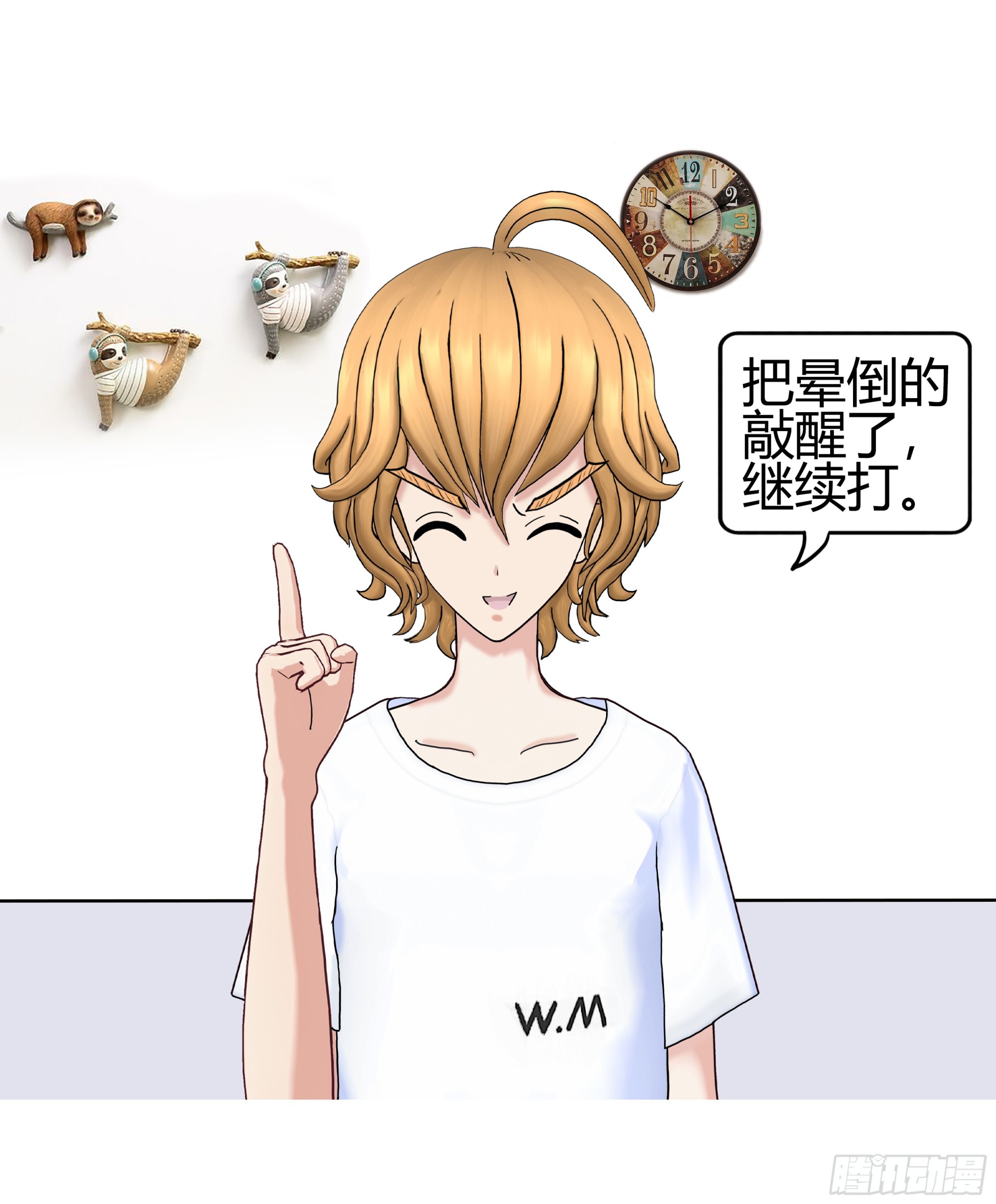 《爱上百合女孩》008 第12页
