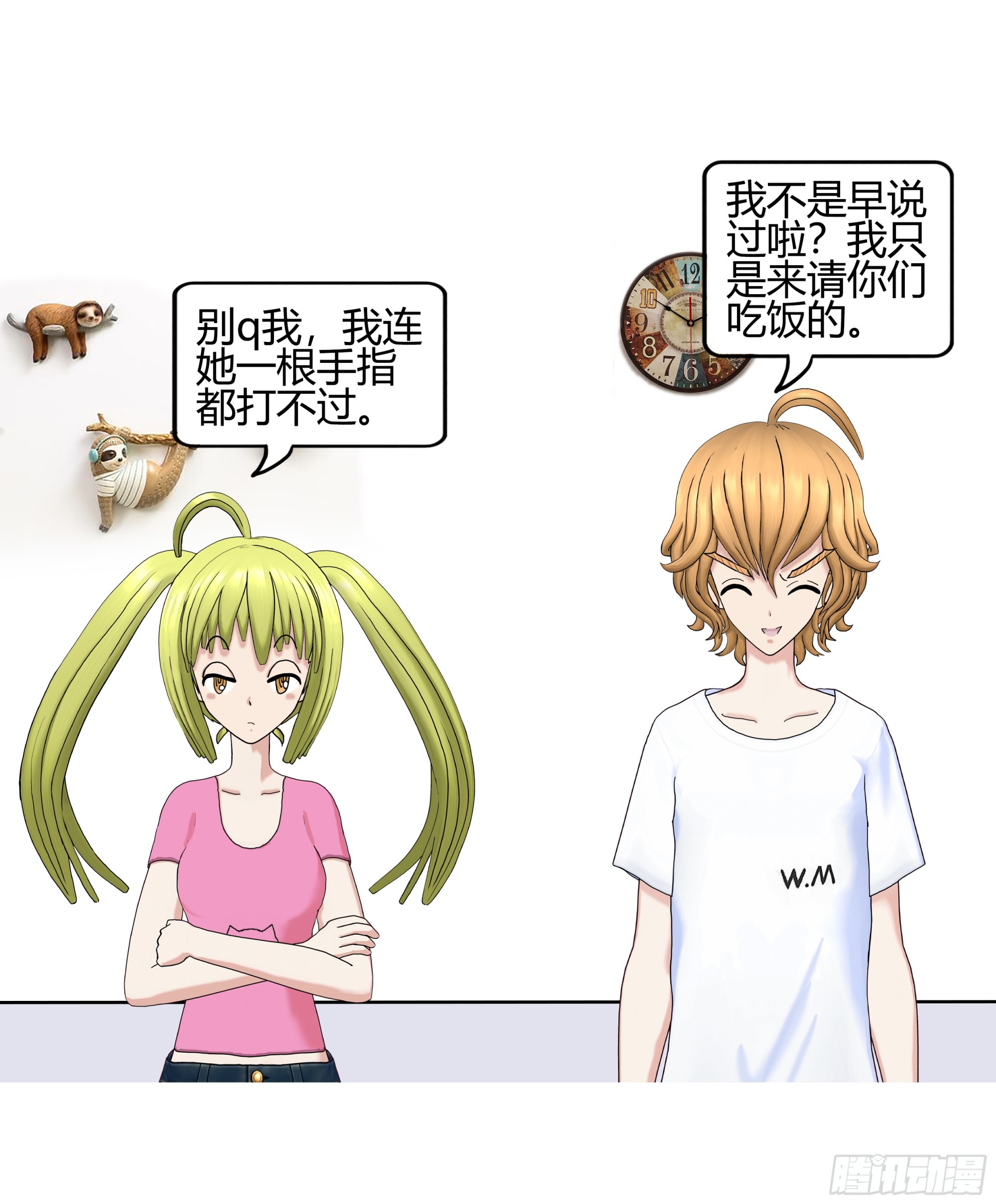 《爱上百合女孩》008 第14页