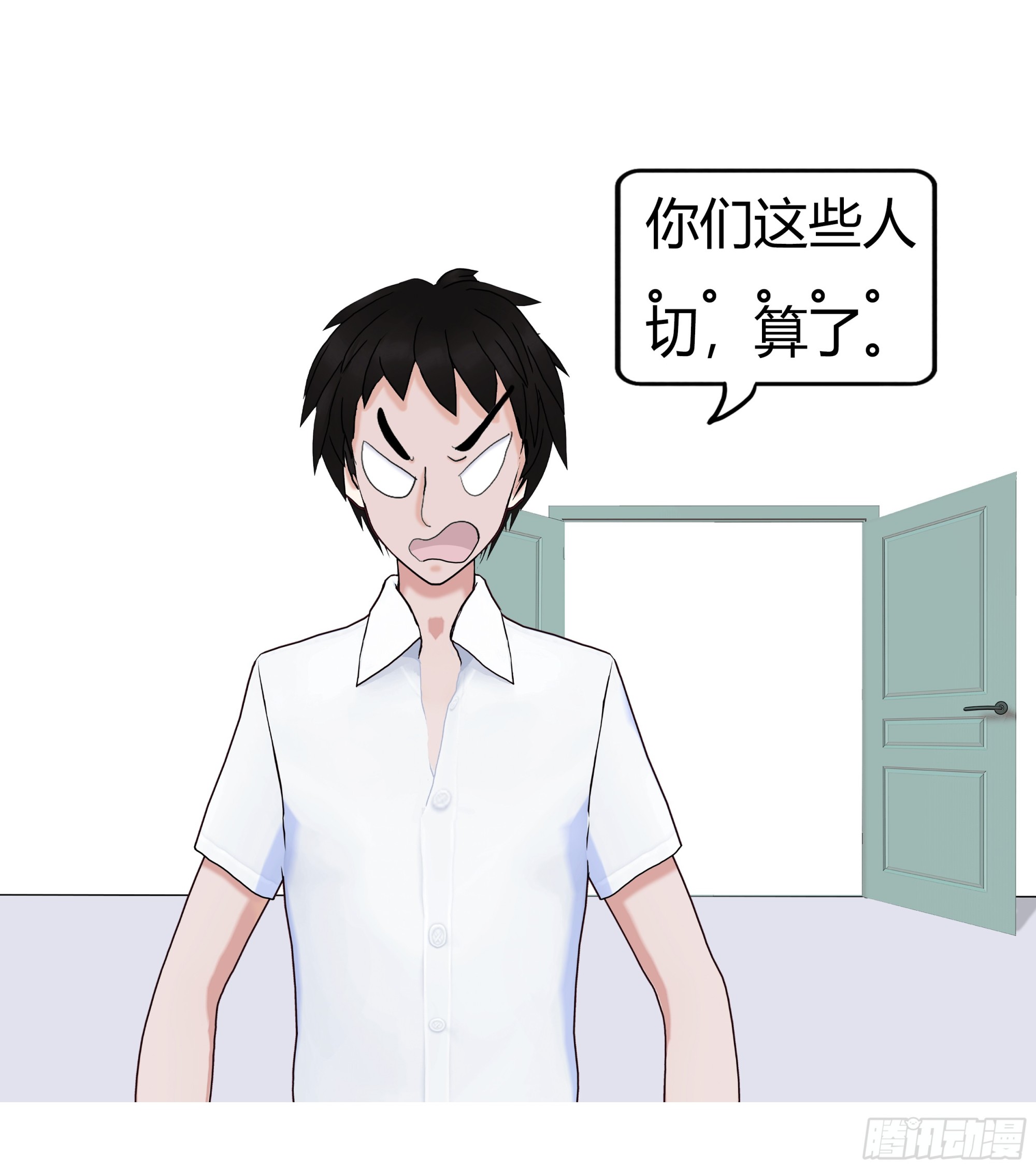 《爱上百合女孩》008 第15页