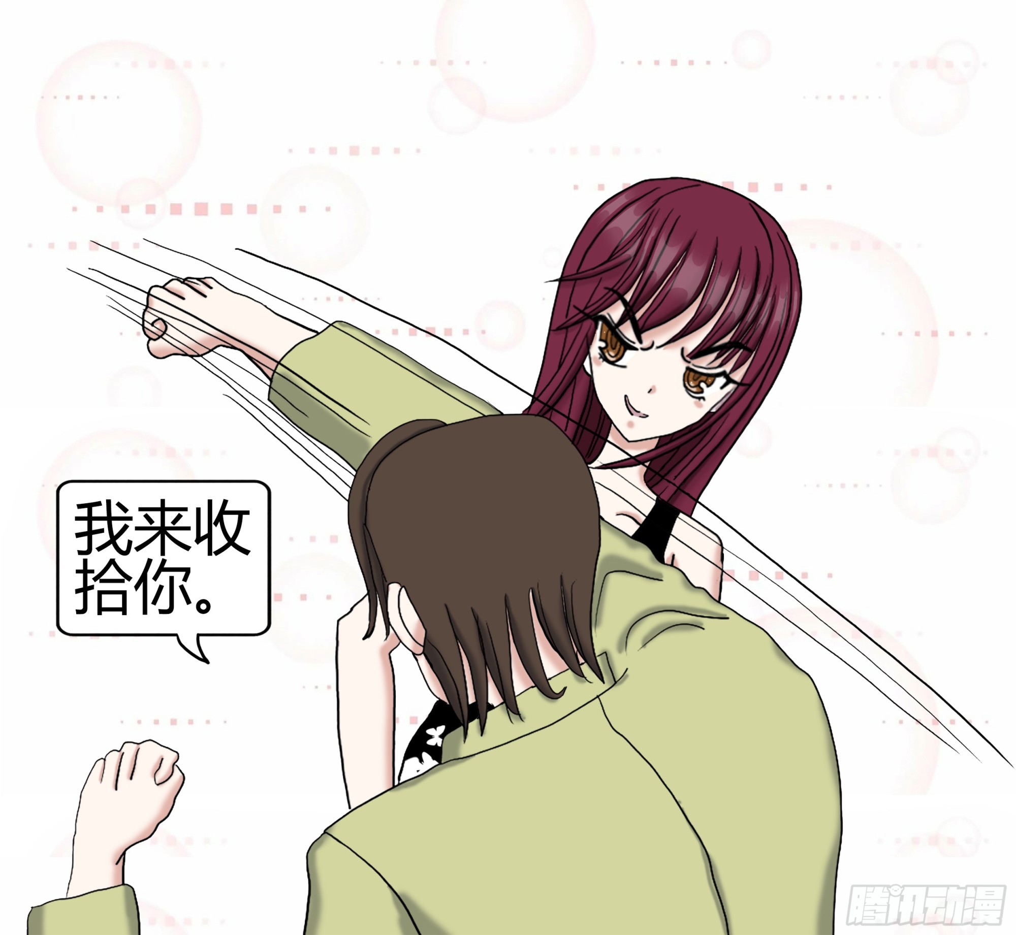 《爱上百合女孩》008 第21页