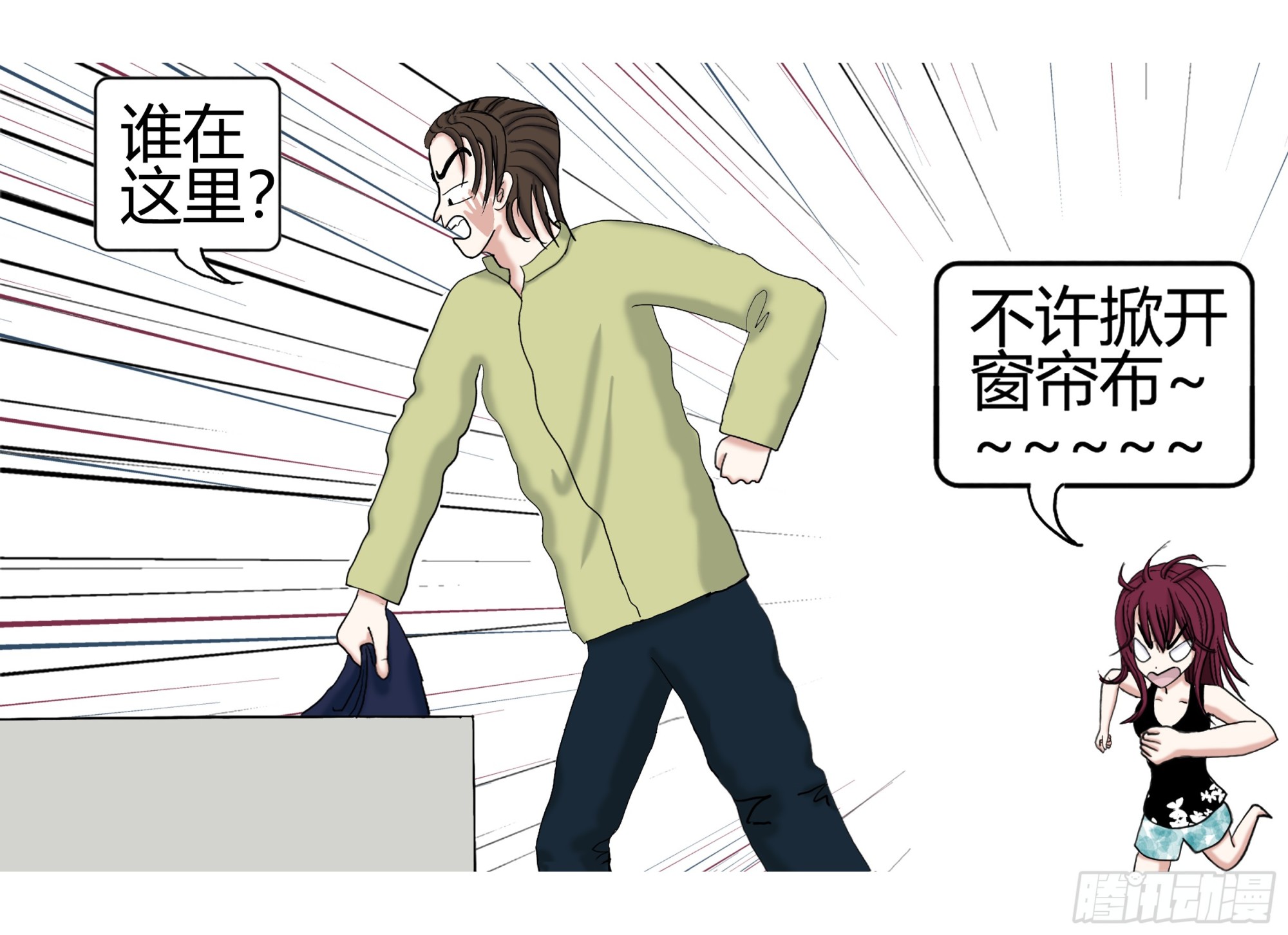 《爱上百合女孩》008 第27页