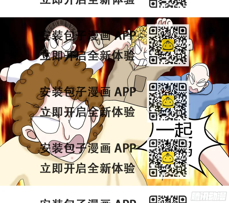 《爱上百合女孩》008 第2页