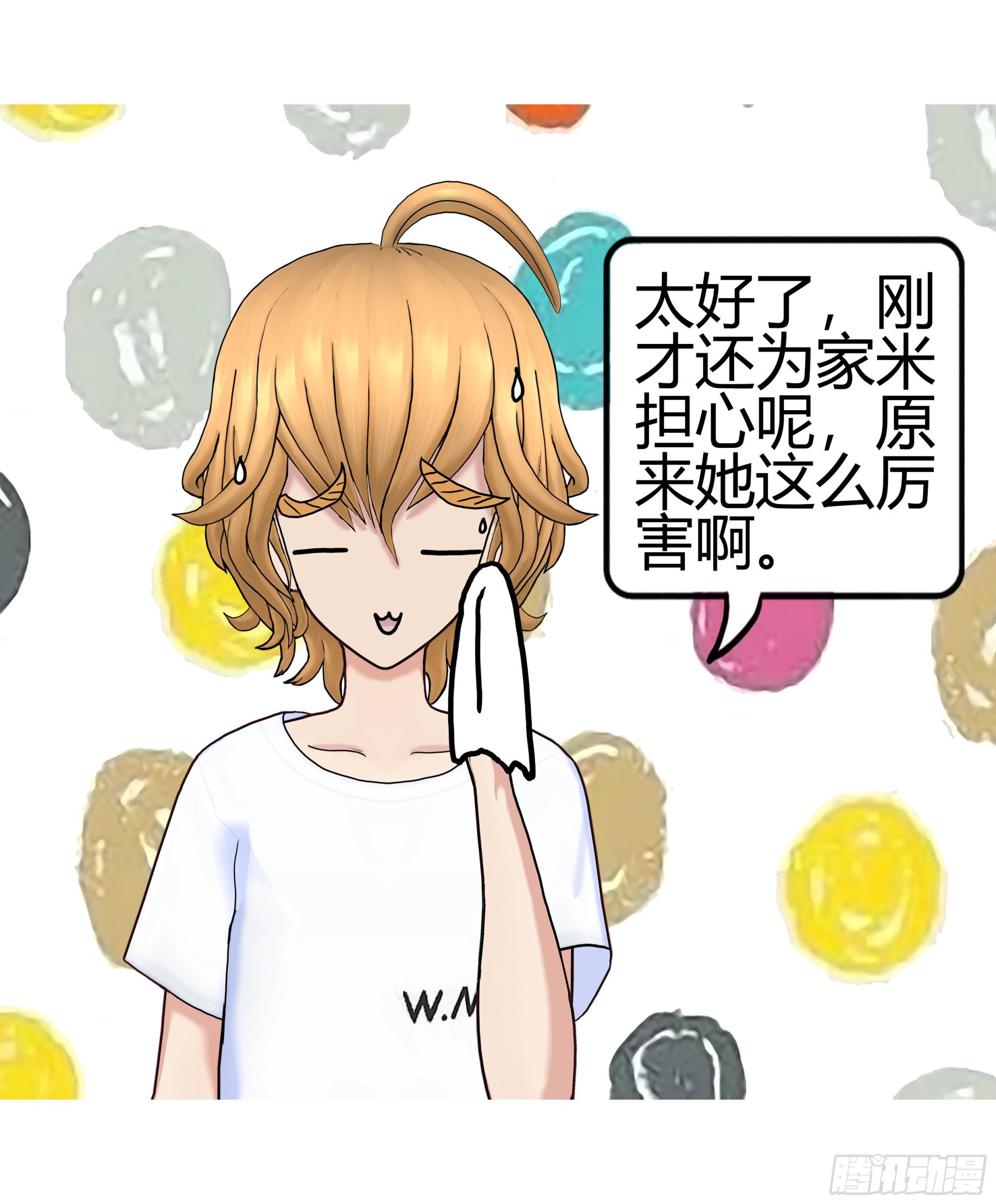 《爱上百合女孩》008 第8页