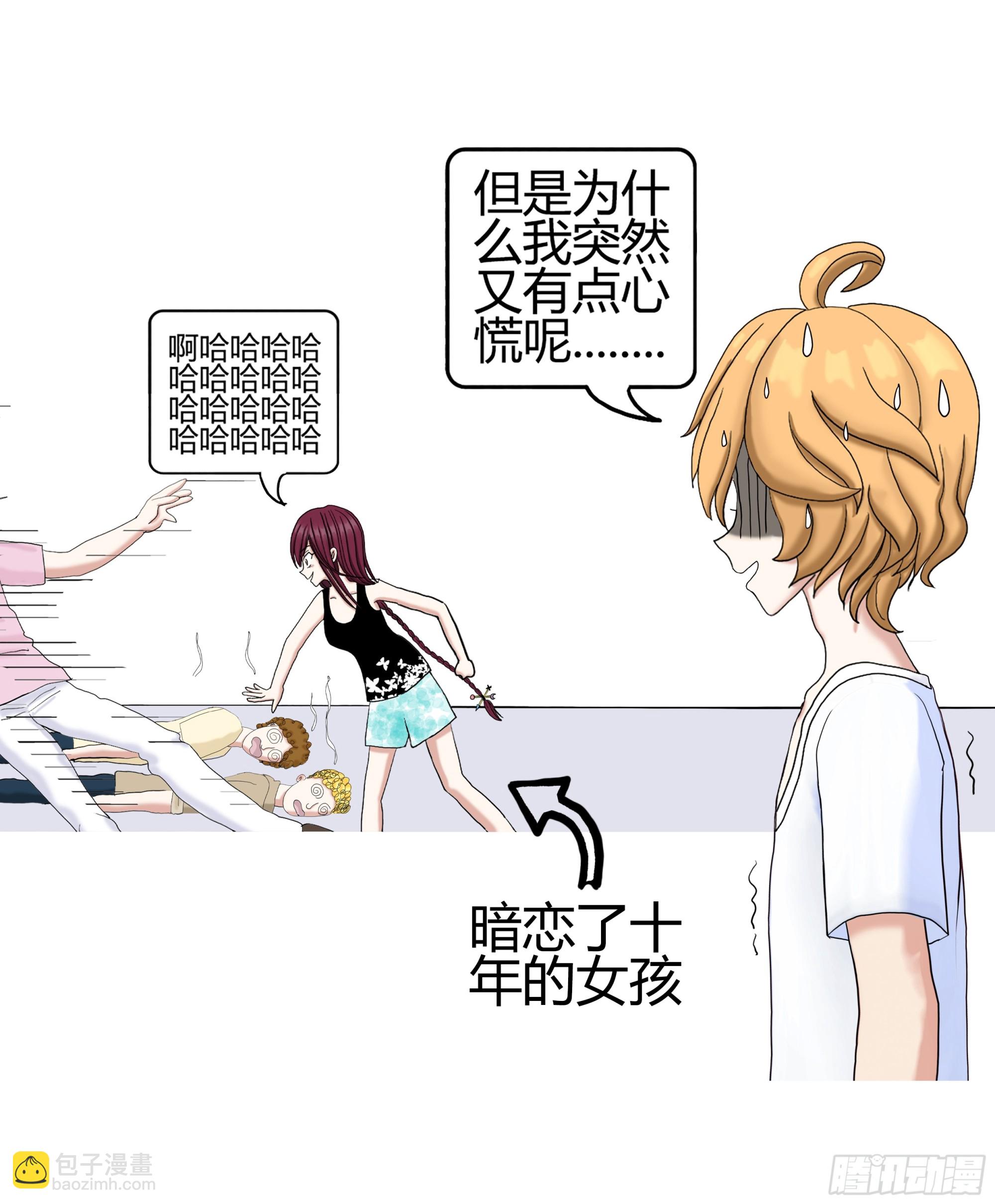 《爱上百合女孩》008 第9页