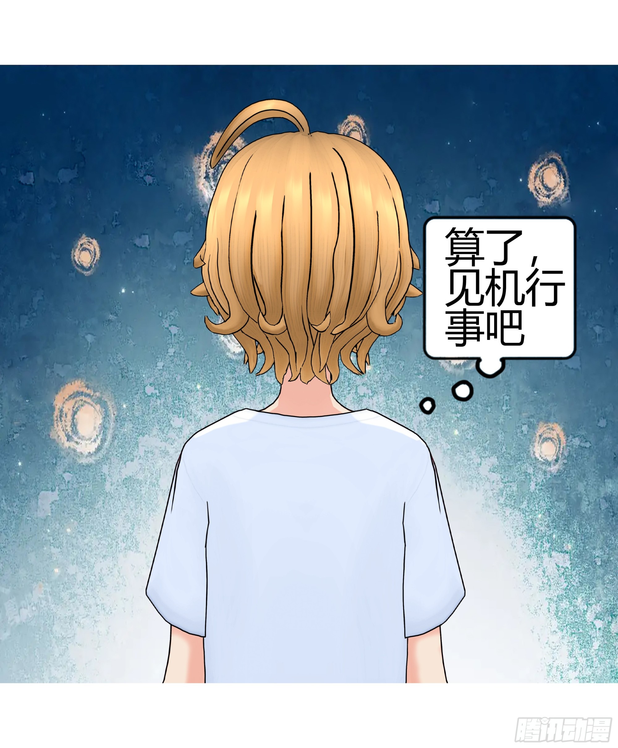 《爱上百合女孩》005 第11页