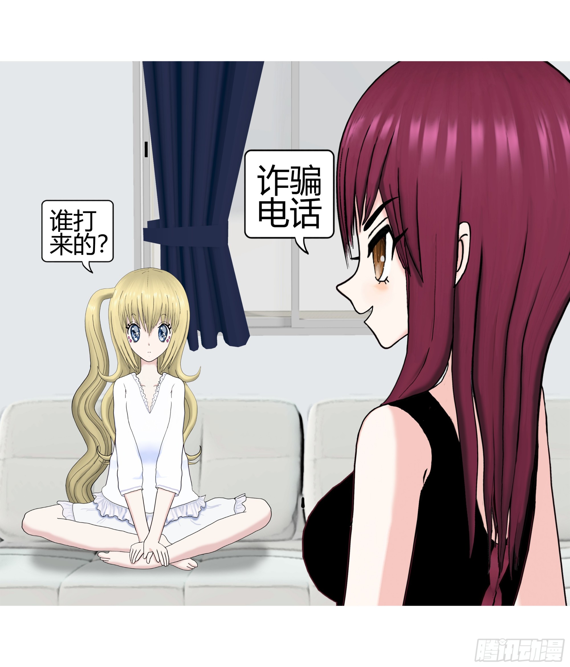 《爱上百合女孩》005 第12页