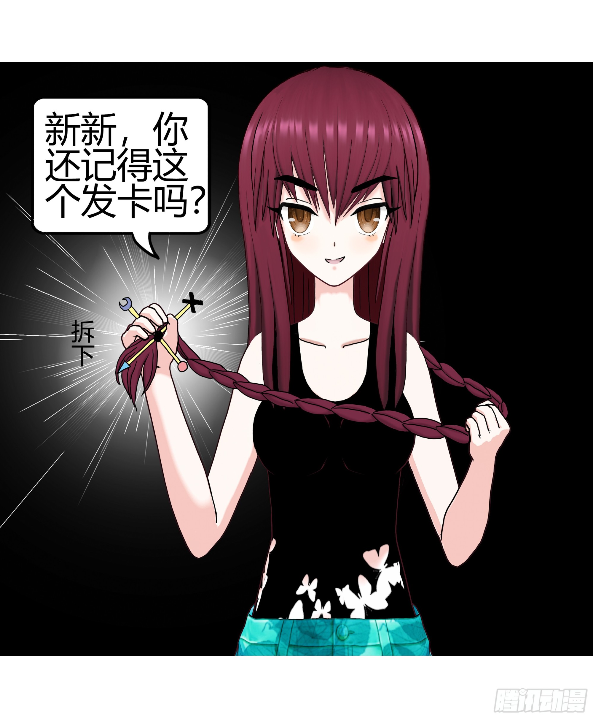 《爱上百合女孩》005 第13页