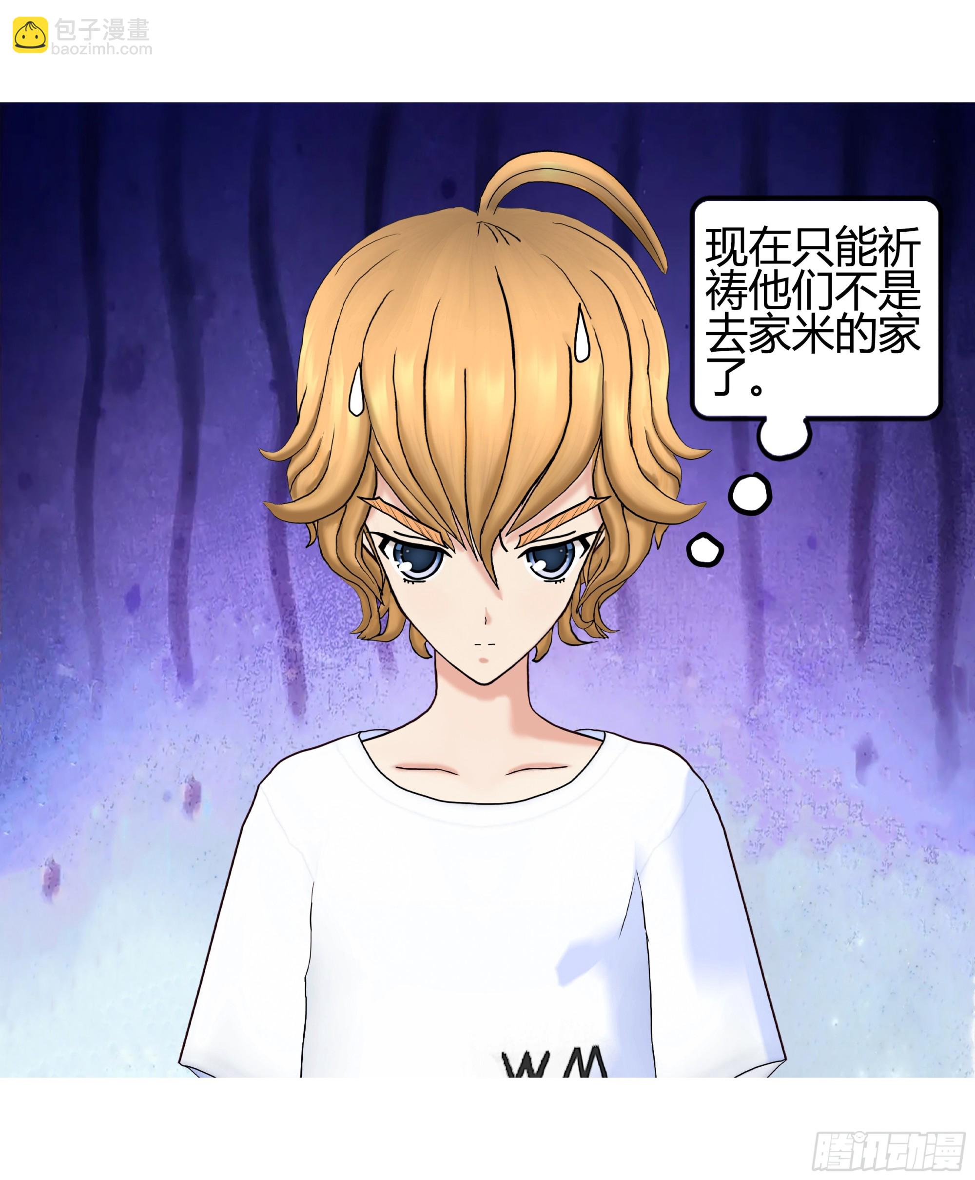 《爱上百合女孩》005 第21页