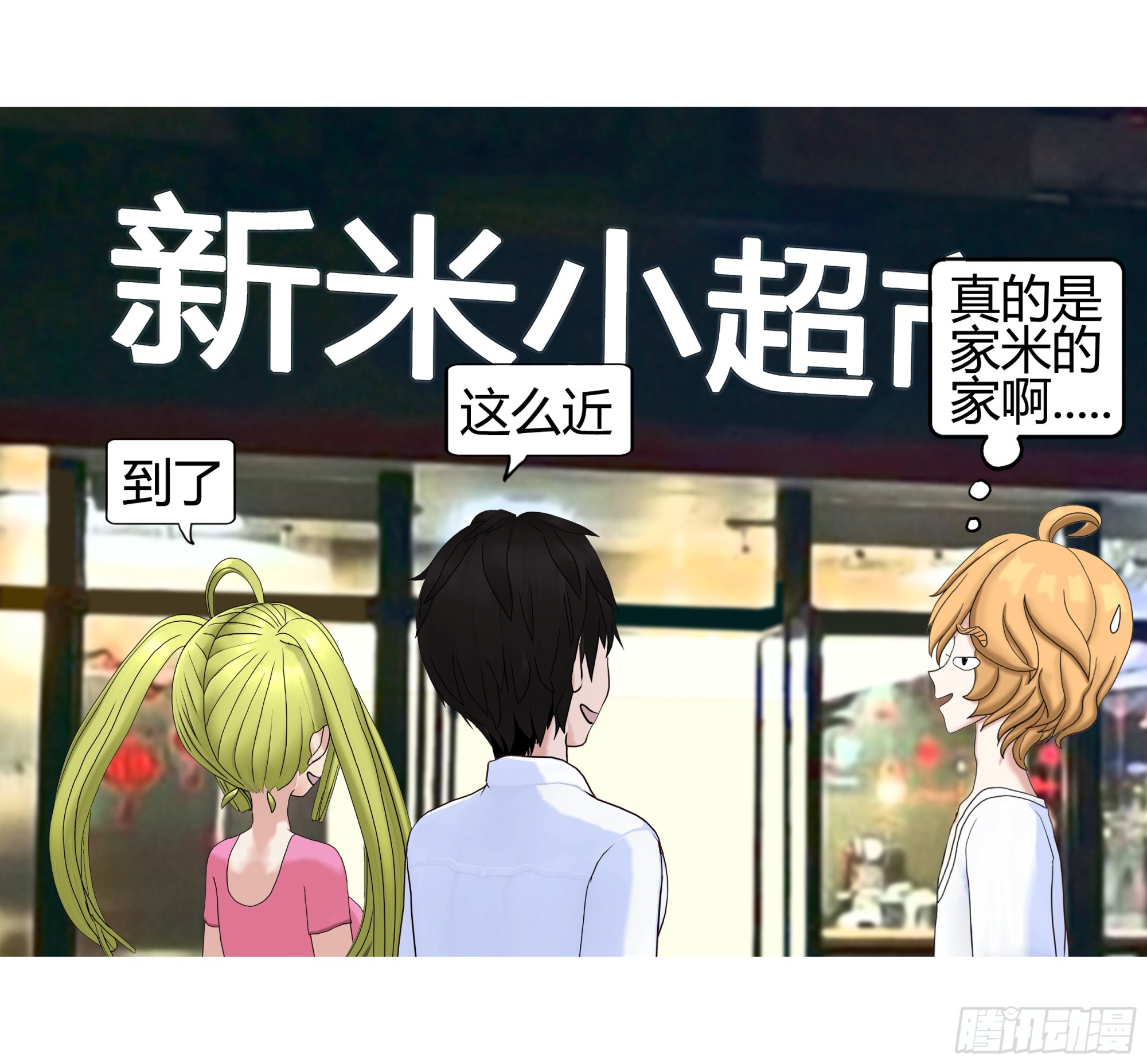 《爱上百合女孩》005 第22页