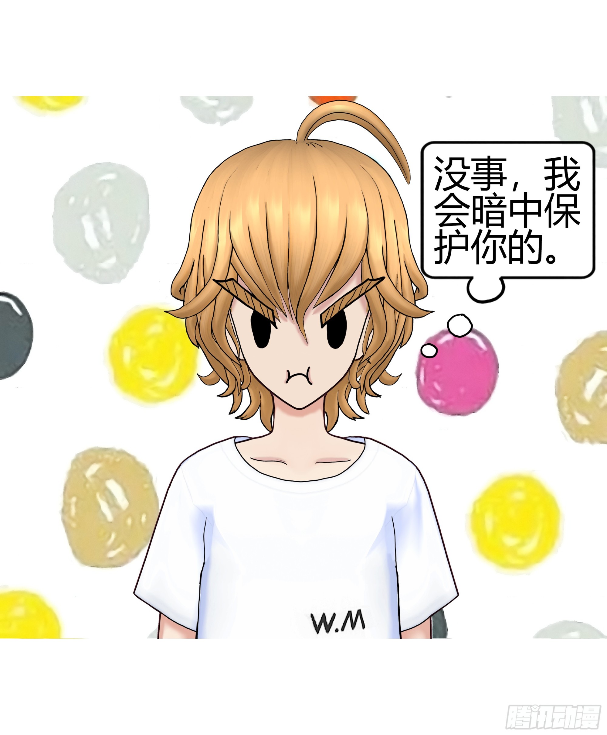 《爱上百合女孩》005 第23页