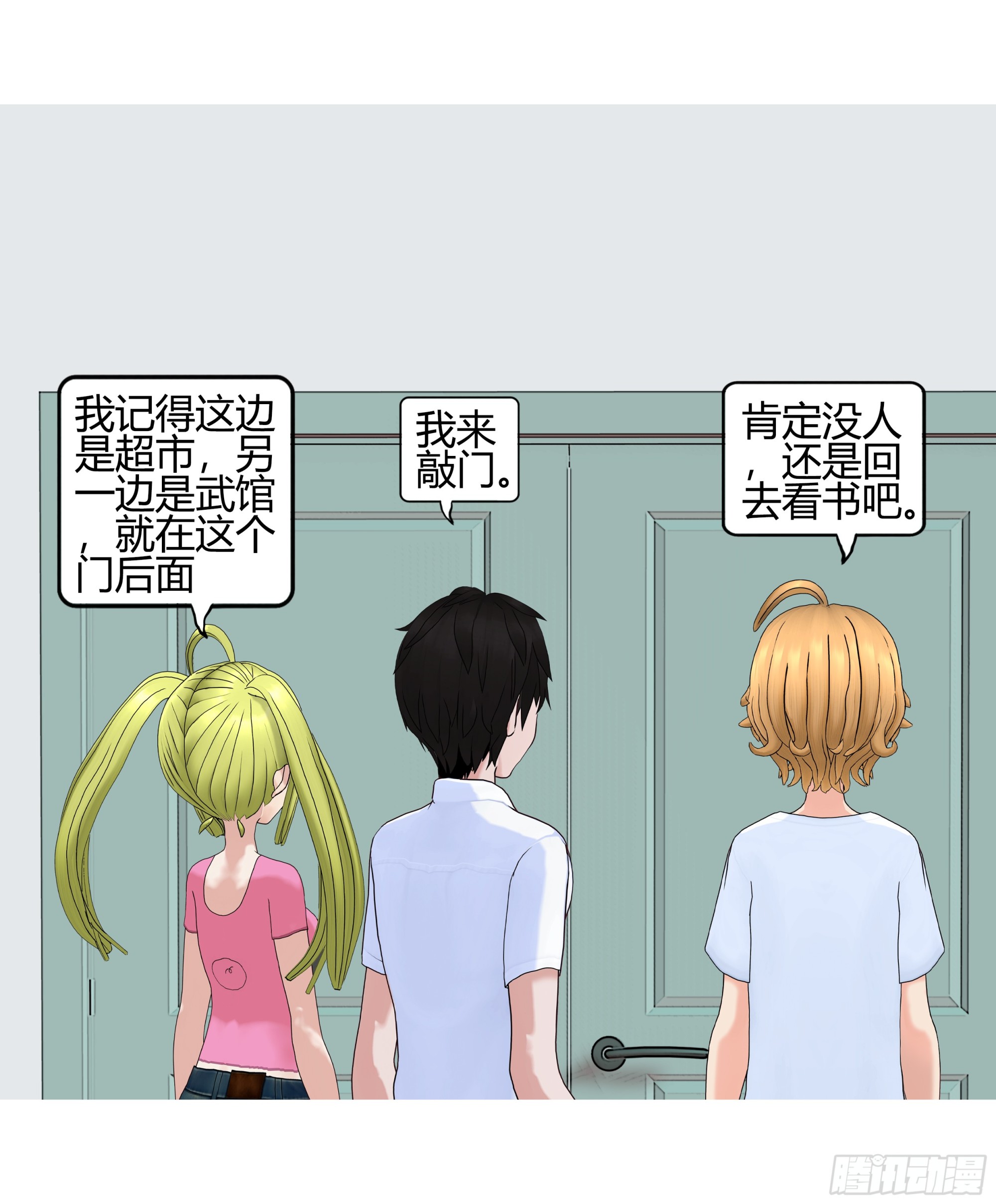 《爱上百合女孩》005 第28页