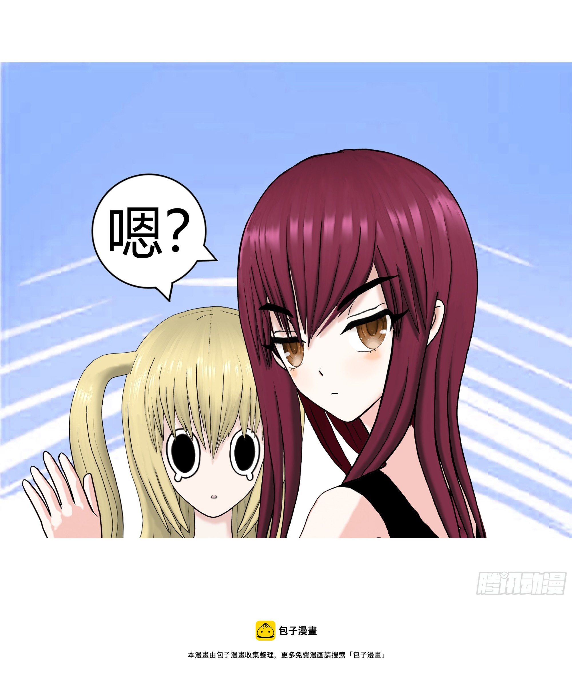 《爱上百合女孩》005 第30页