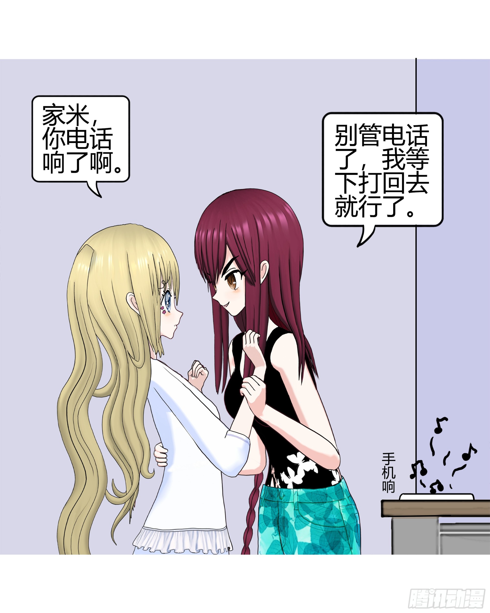 《爱上百合女孩》005 第3页