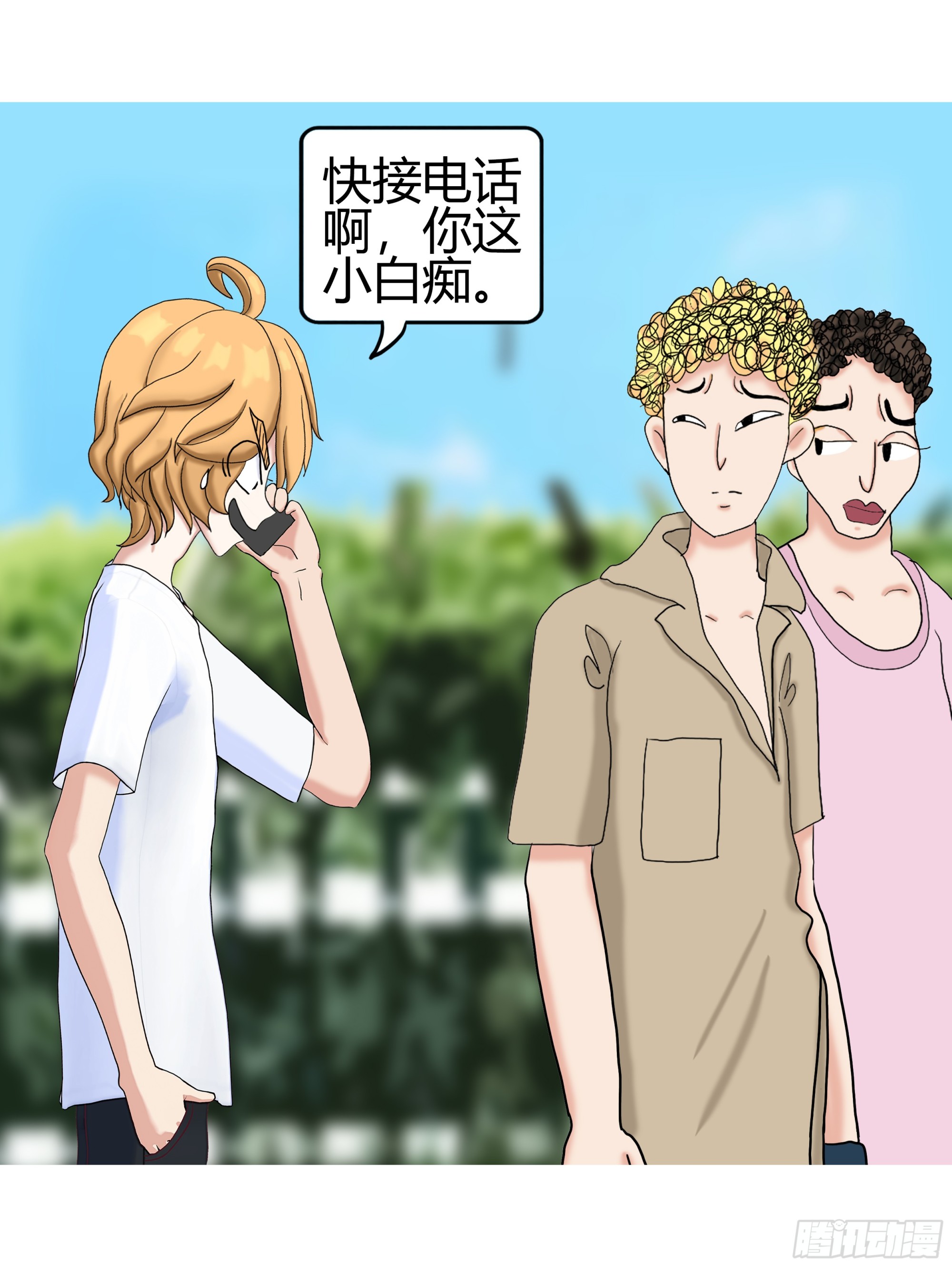 《爱上百合女孩》005 第4页