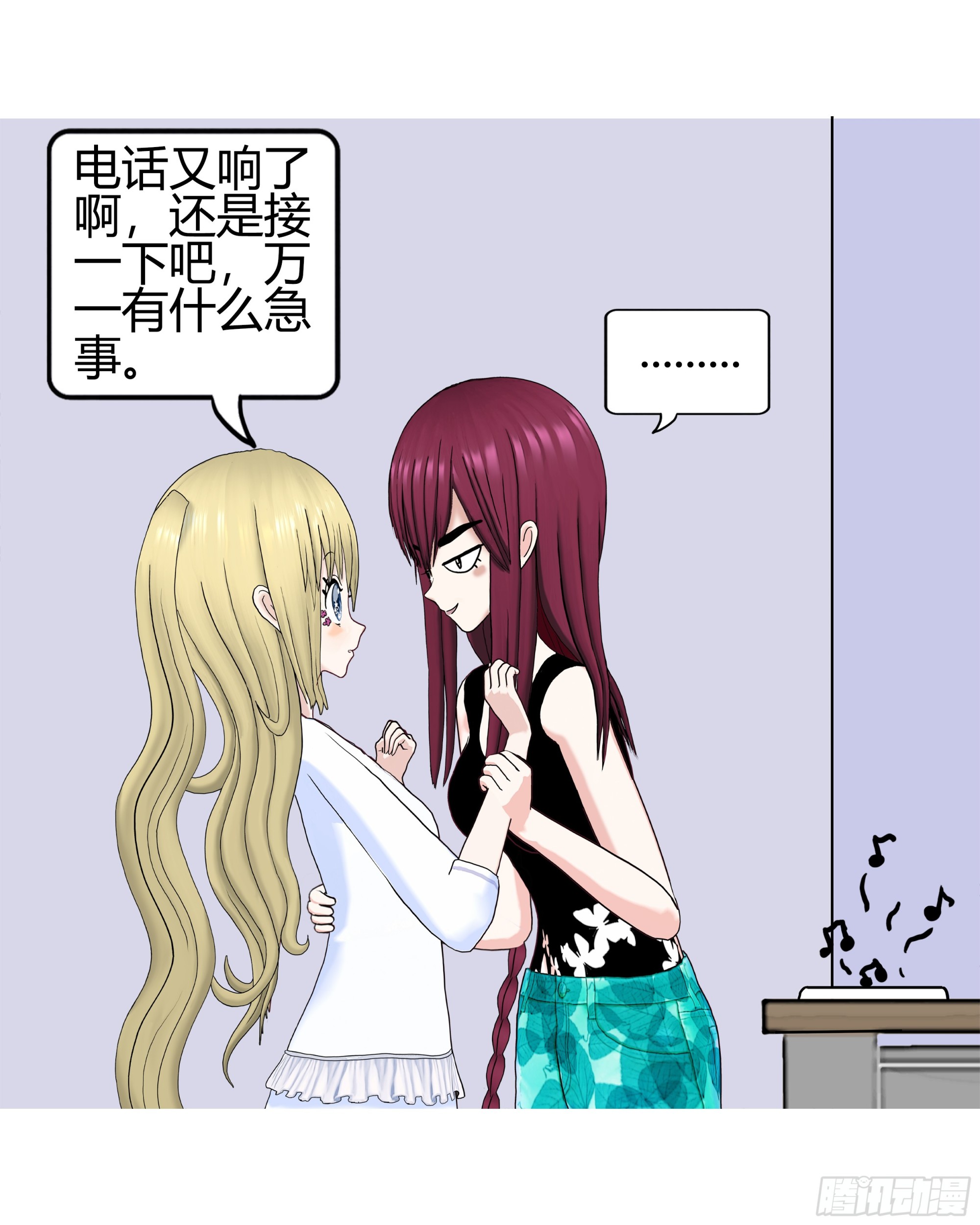 《爱上百合女孩》005 第7页