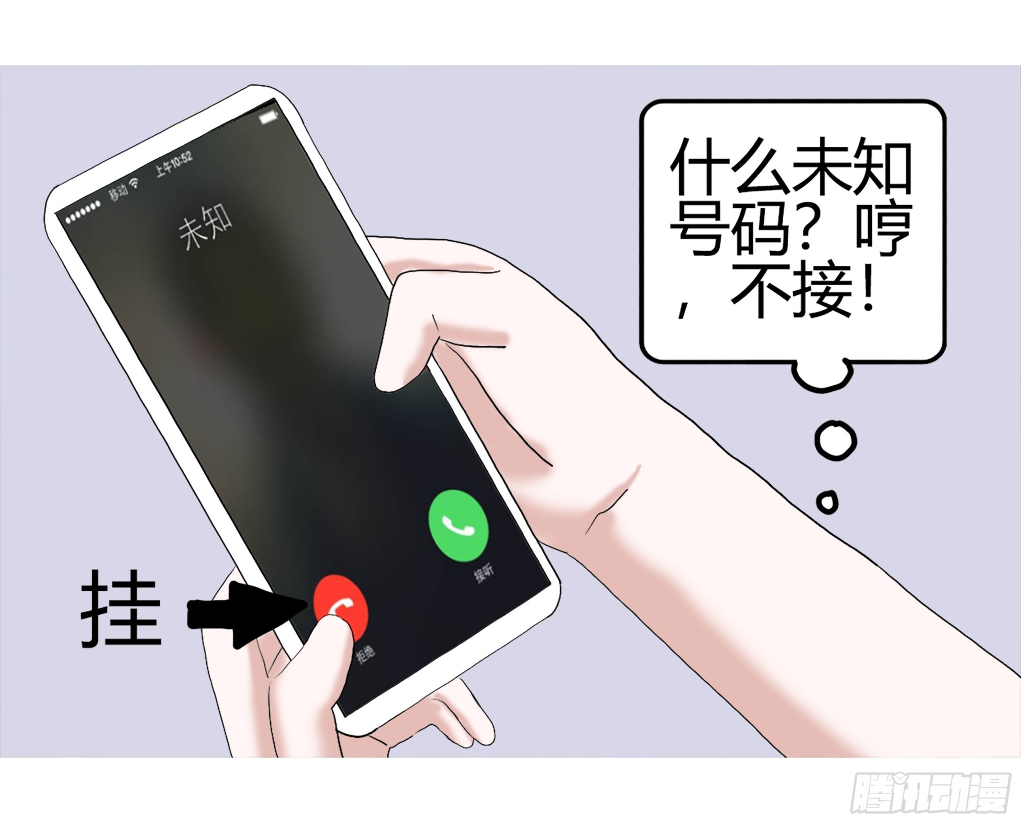 《爱上百合女孩》005 第9页