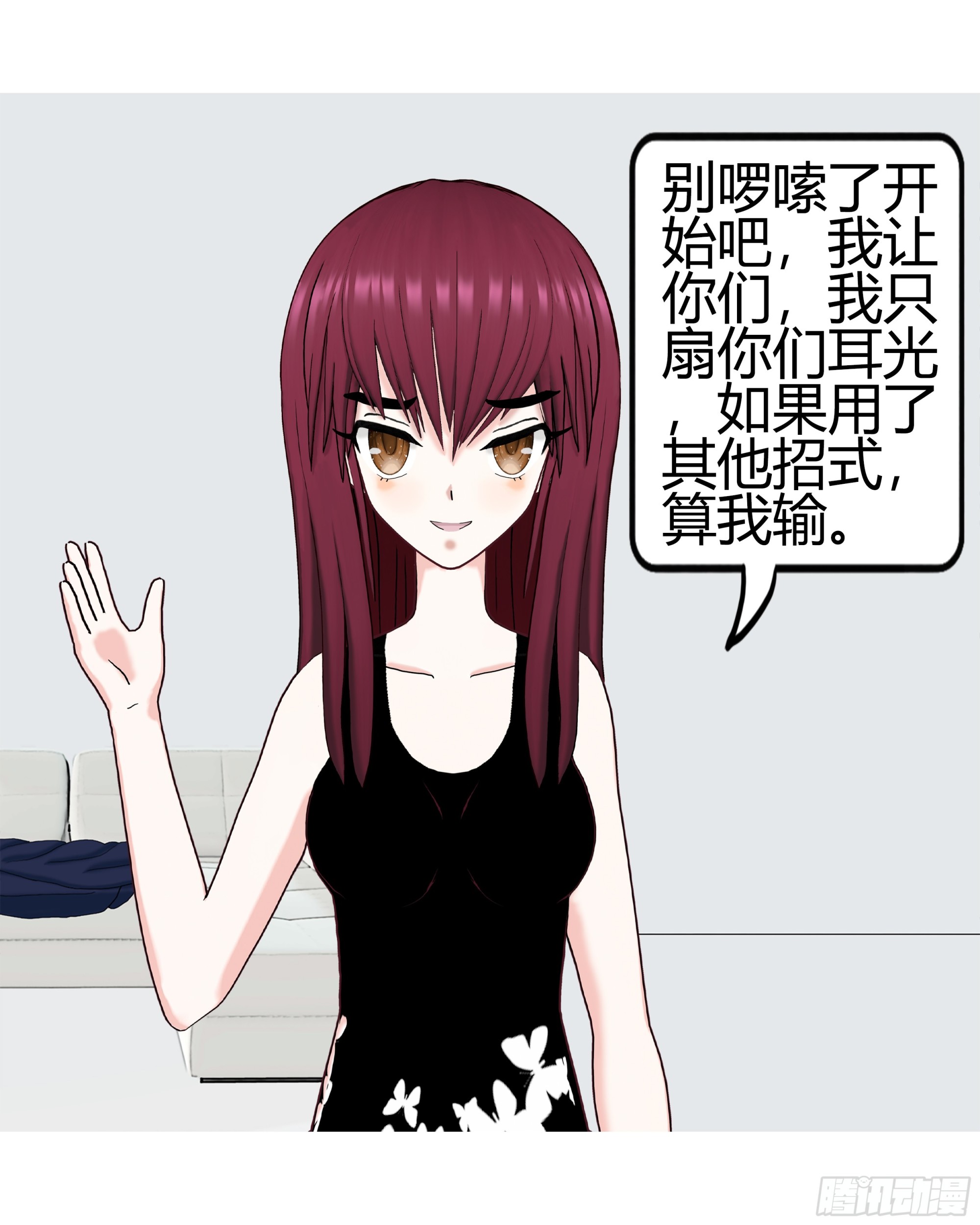 《爱上百合女孩》007 第11页