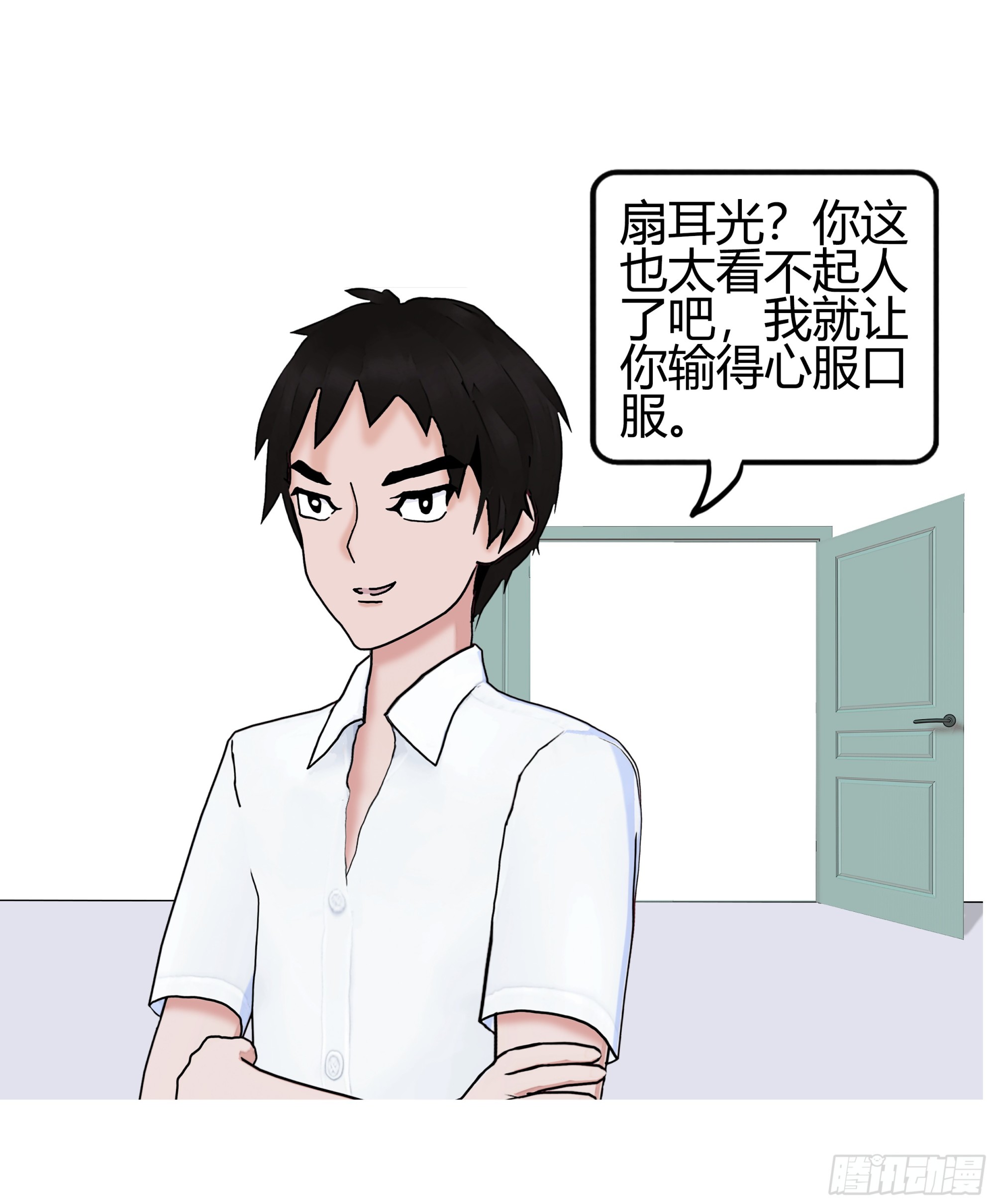 《爱上百合女孩》007 第12页