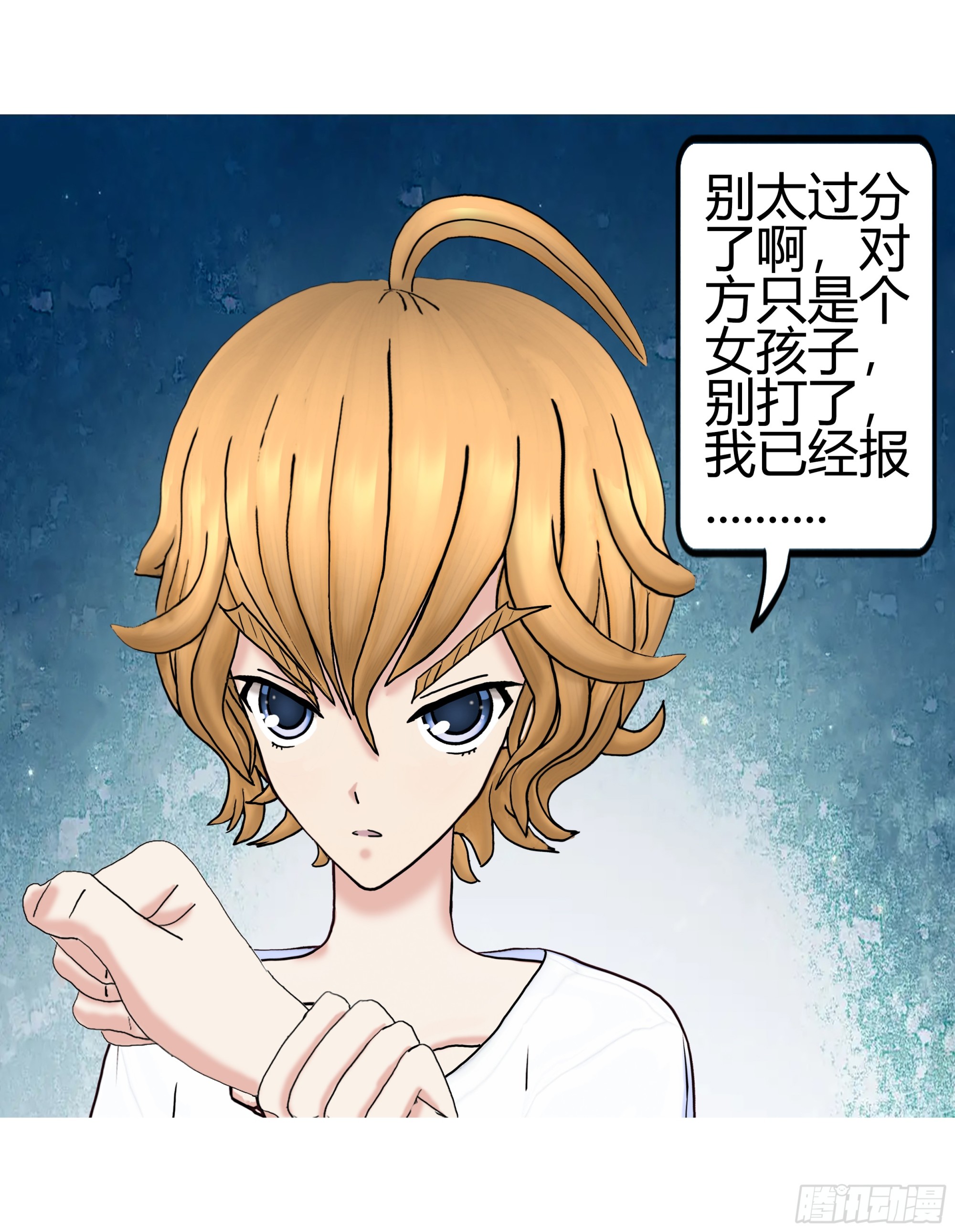 《爱上百合女孩》007 第17页