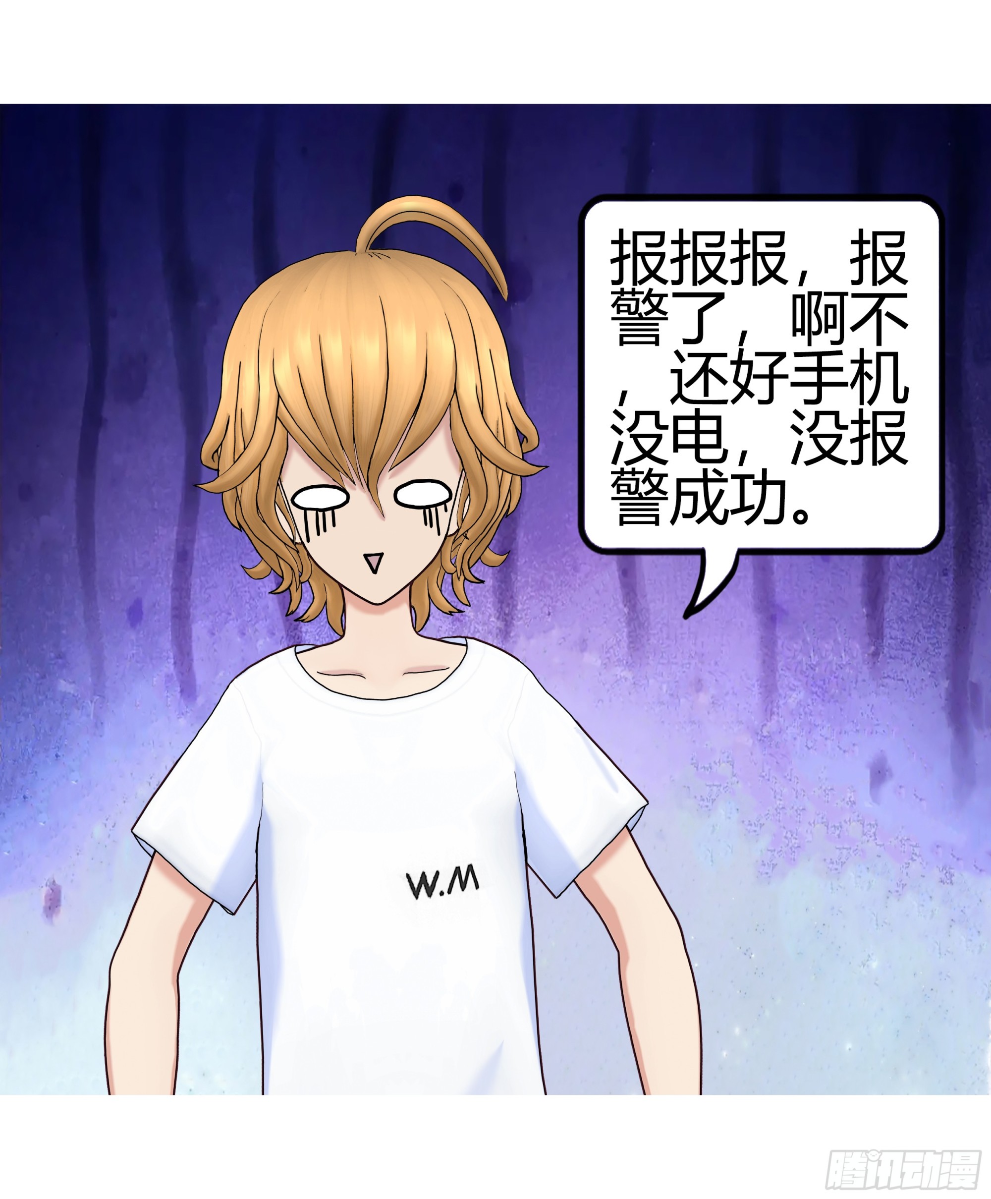 《爱上百合女孩》007 第22页