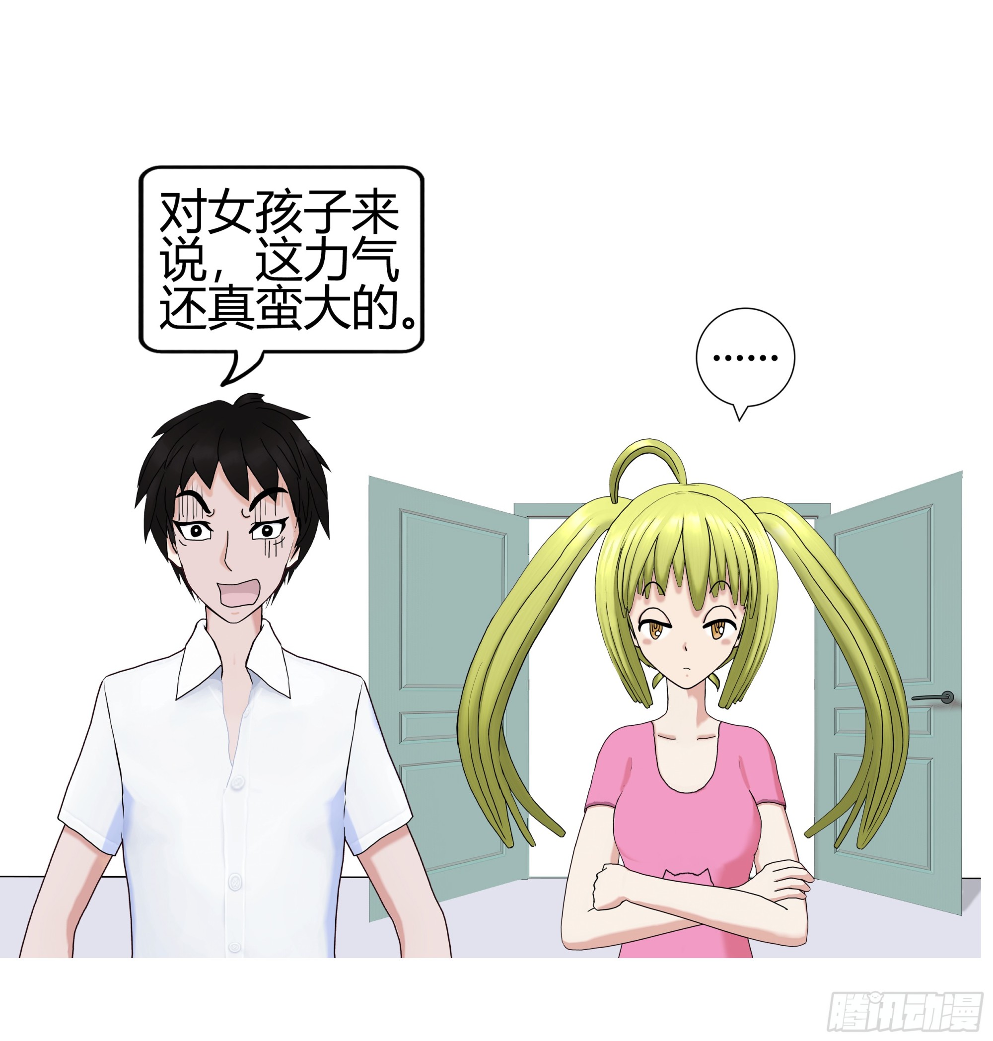 《爱上百合女孩》007 第23页