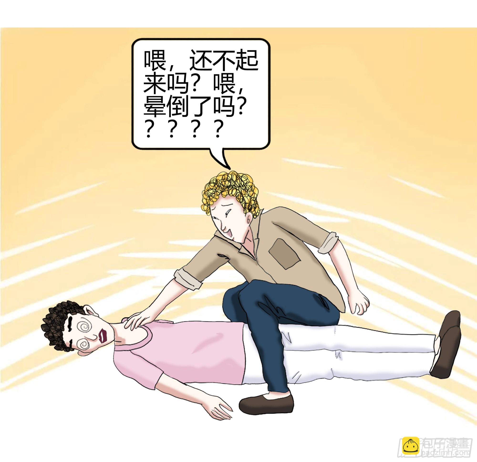 《爱上百合女孩》007 第25页