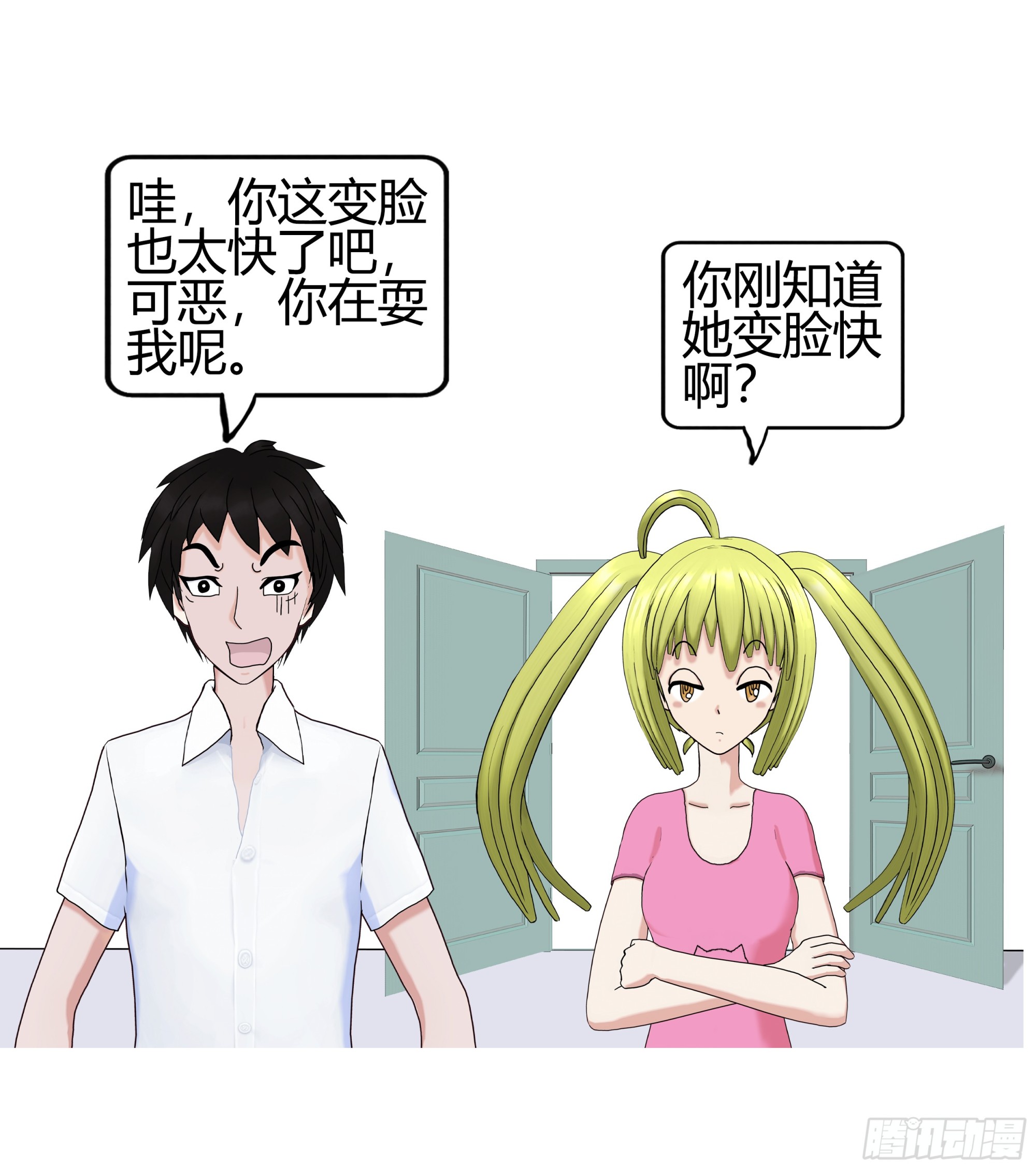 《爱上百合女孩》007 第4页