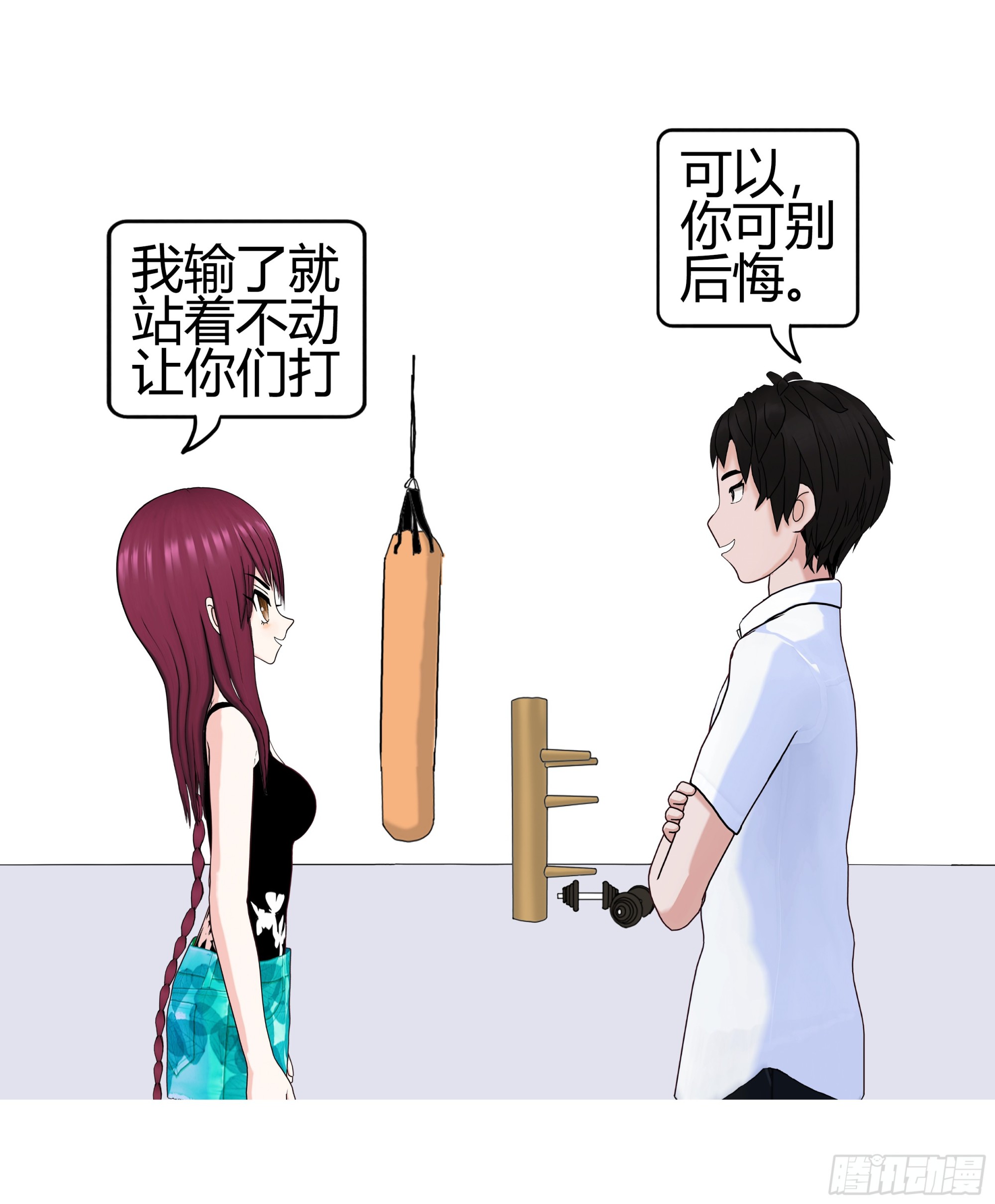 《爱上百合女孩》007 第6页
