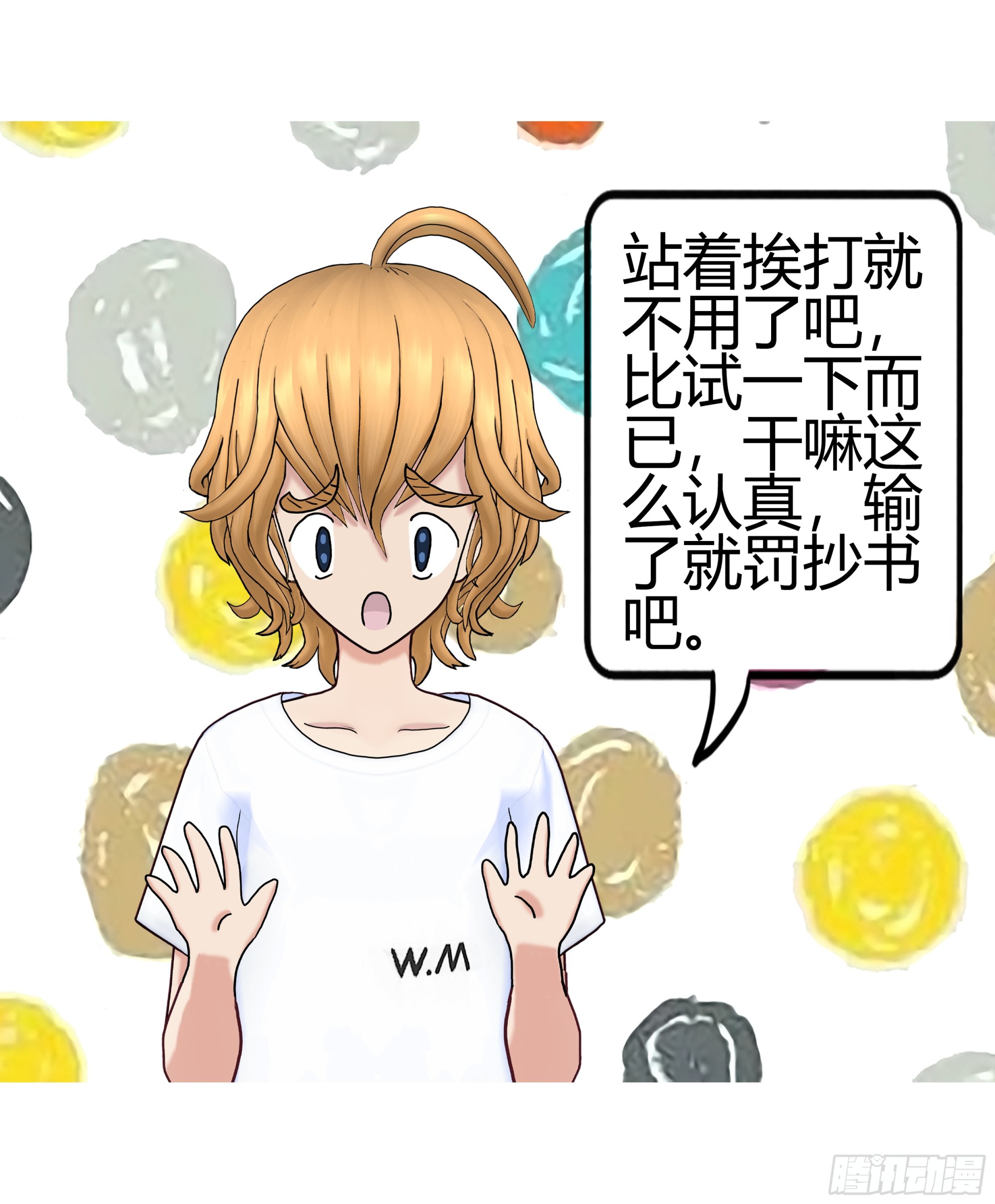 《爱上百合女孩》007 第7页