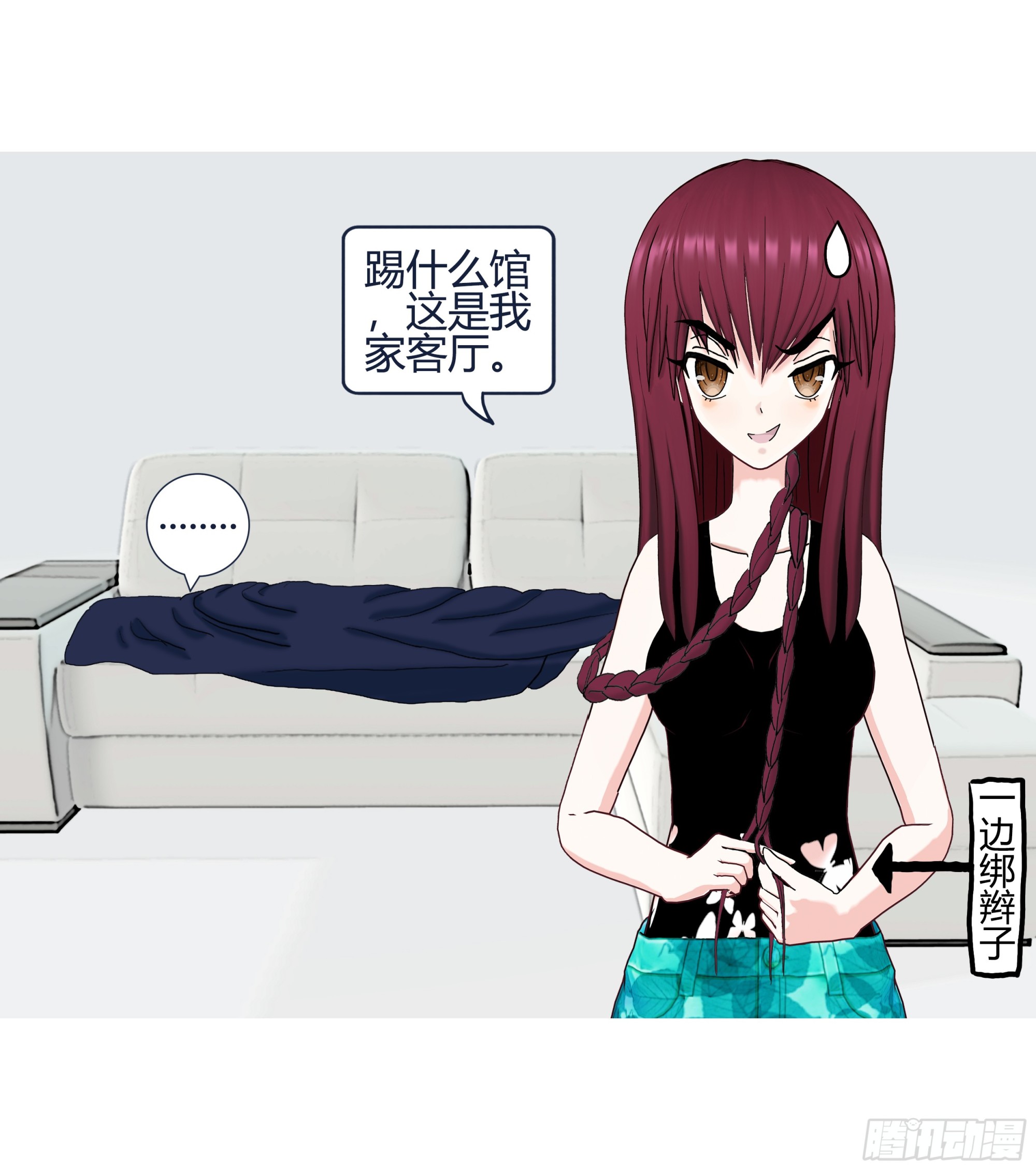 《爱上百合女孩》006 第15页