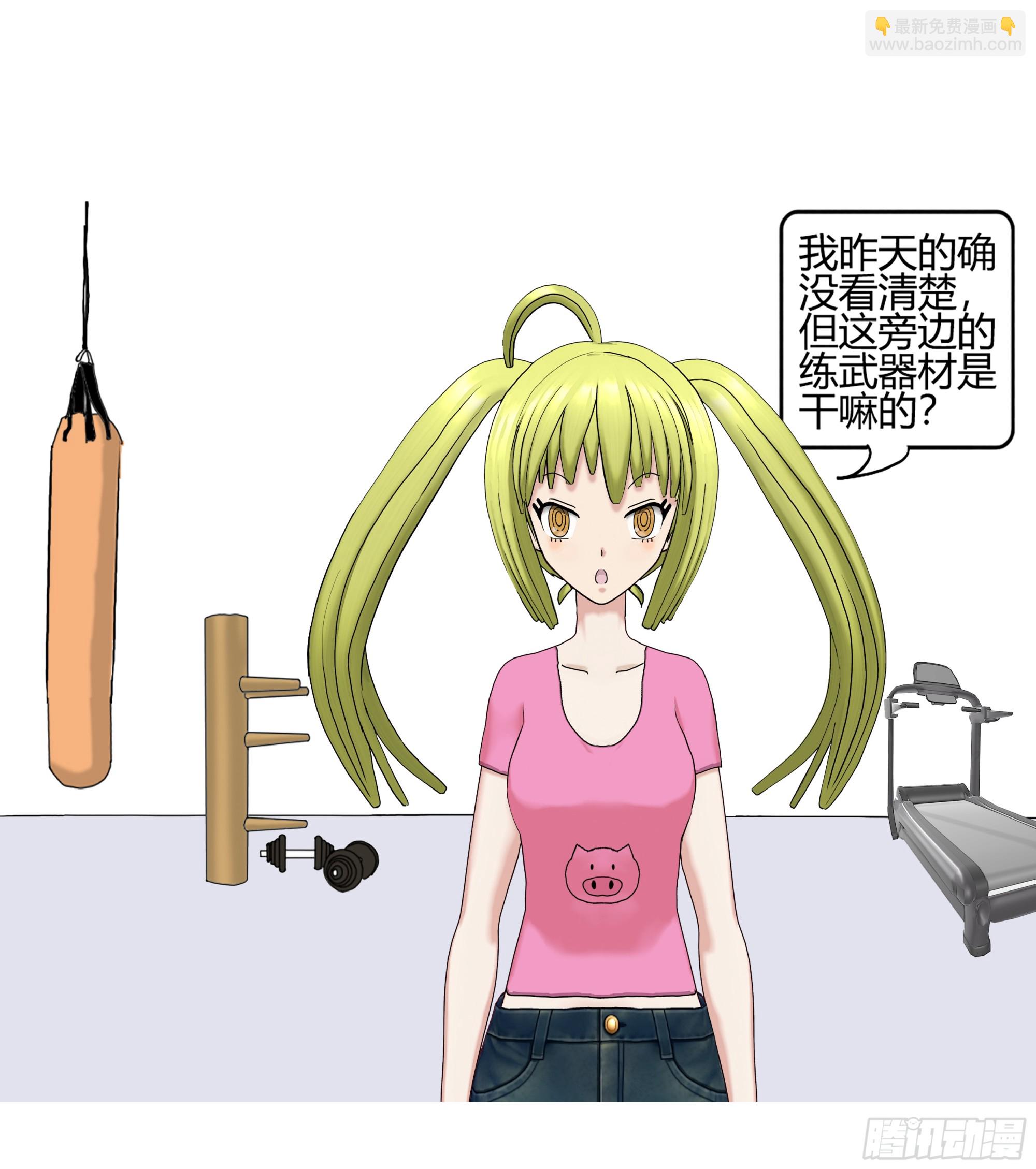 《爱上百合女孩》006 第16页