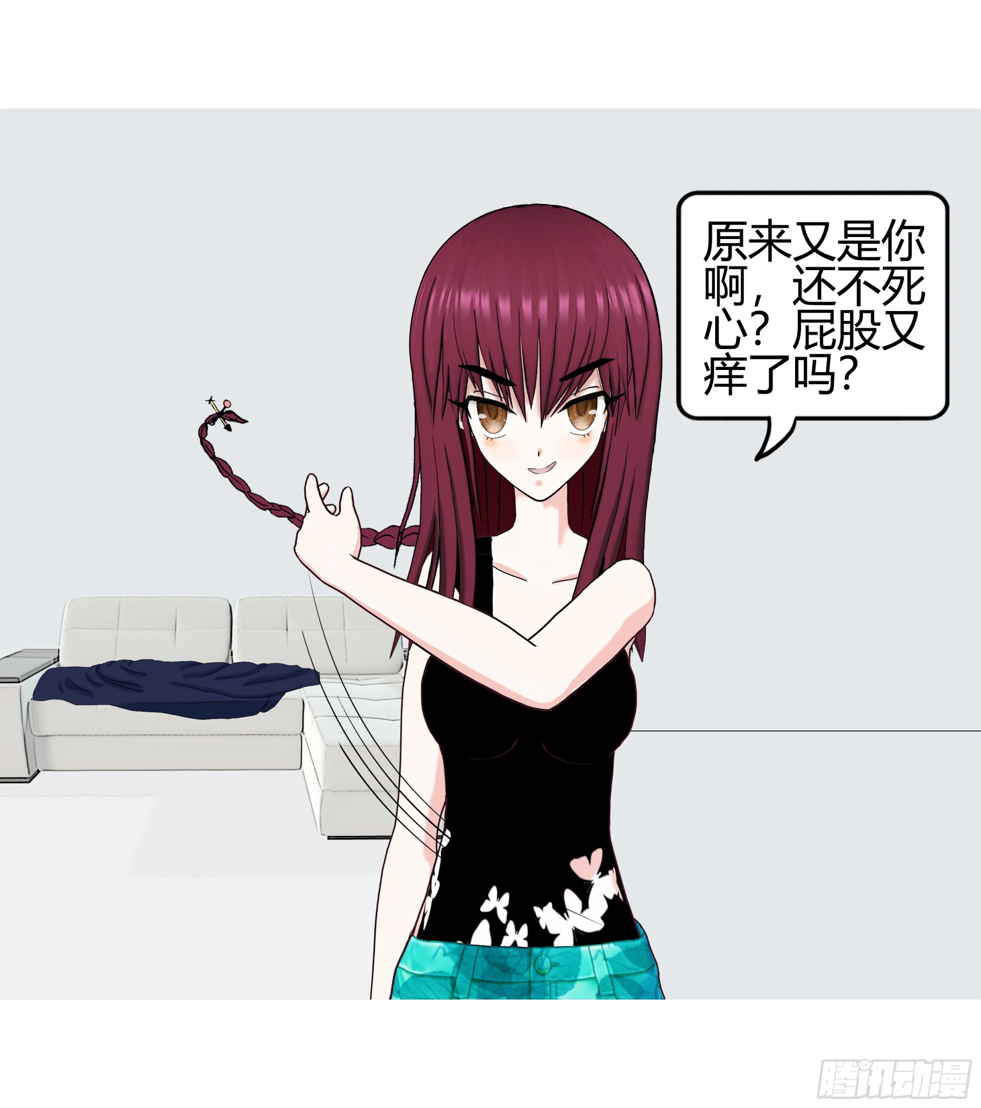 《爱上百合女孩》006 第18页