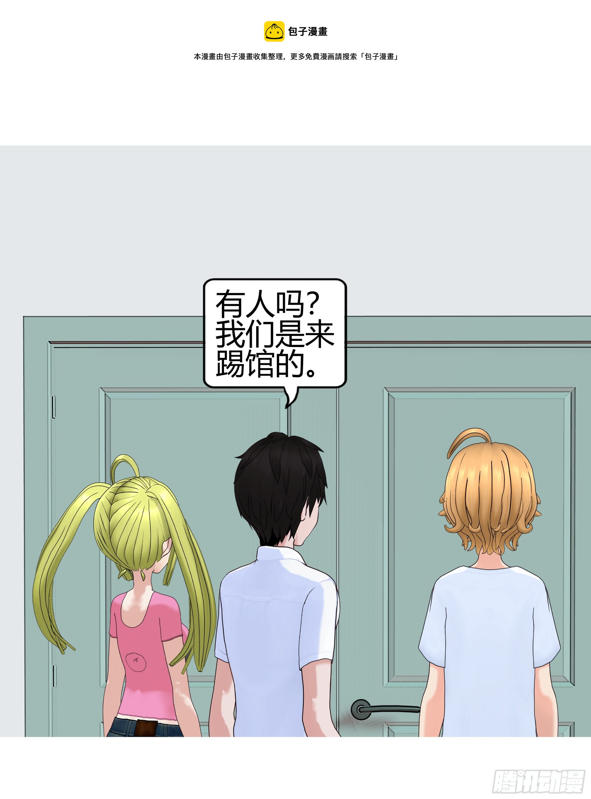 《爱上百合女孩》006 第1页