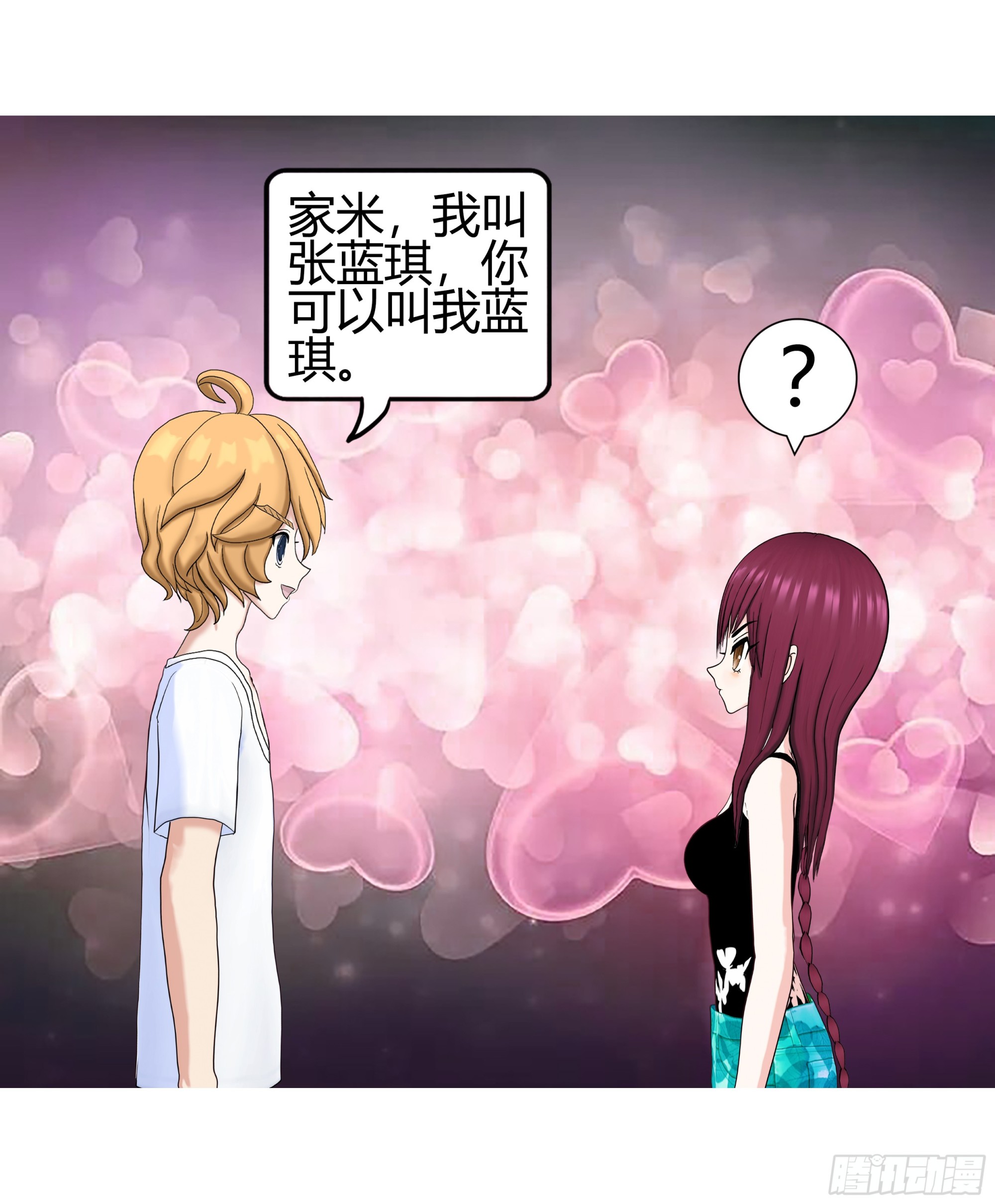 《爱上百合女孩》006 第22页