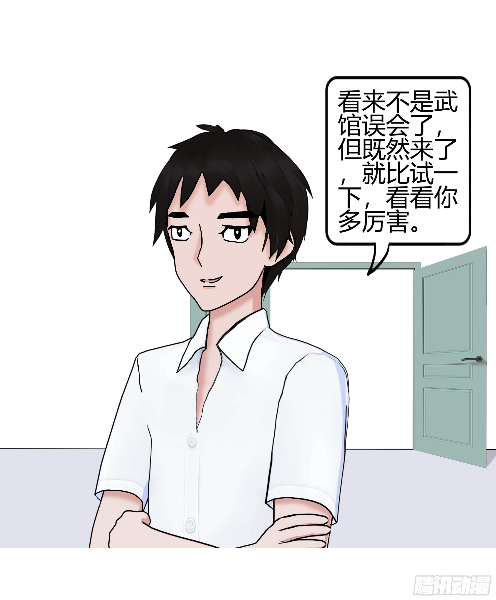 《爱上百合女孩》006 第24页