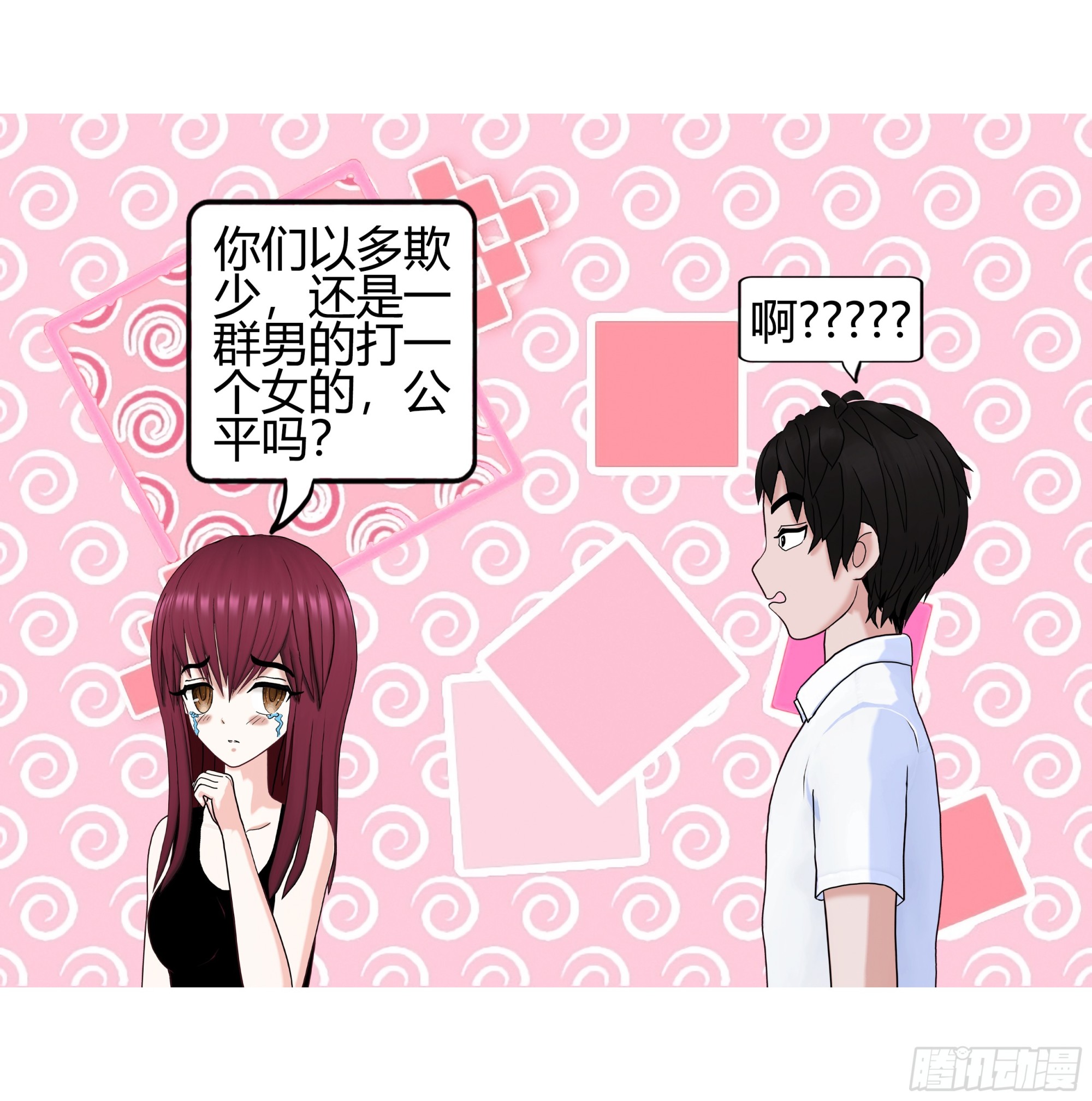 《爱上百合女孩》006 第25页