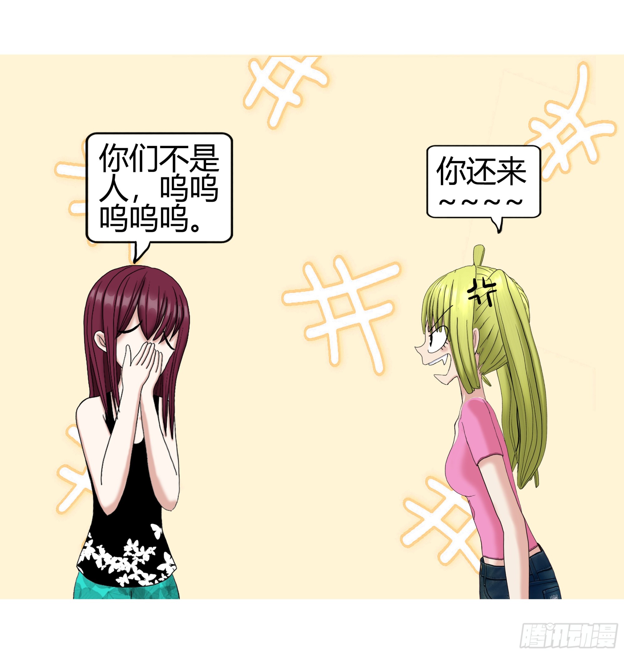 《爱上百合女孩》006 第28页