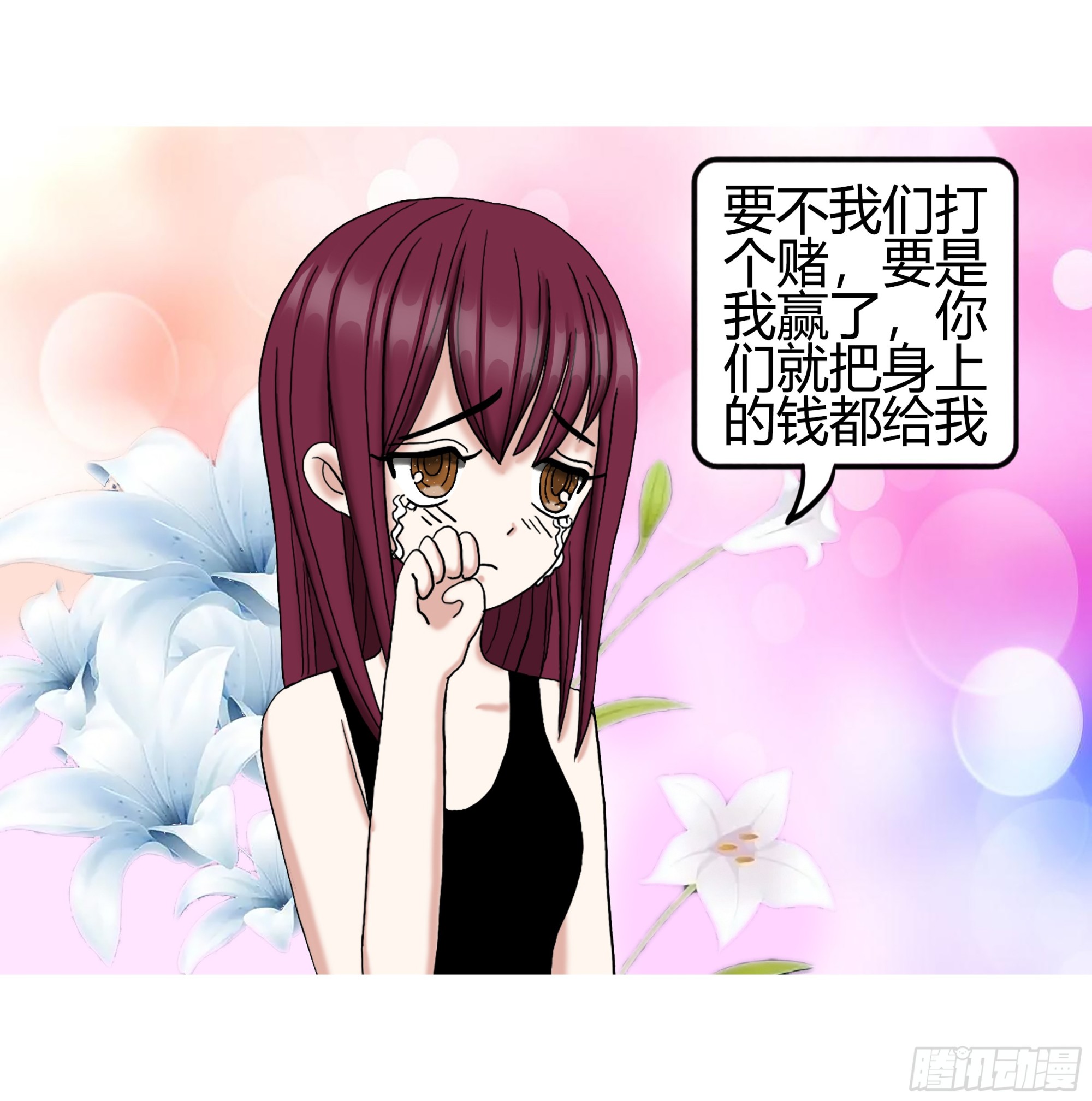 《爱上百合女孩》006 第29页