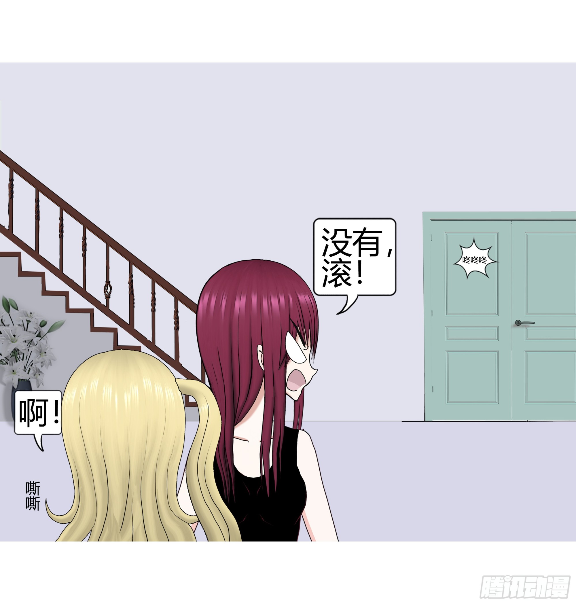 《爱上百合女孩》006 第2页