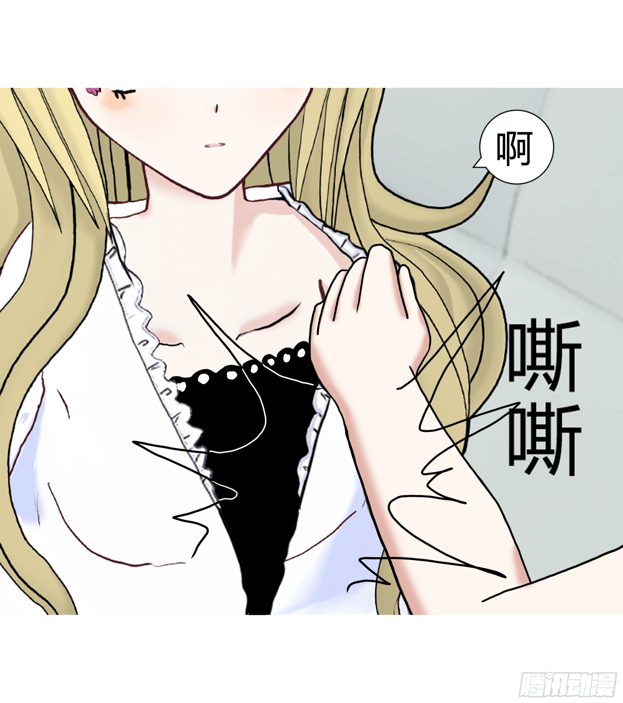 《爱上百合女孩》006 第3页