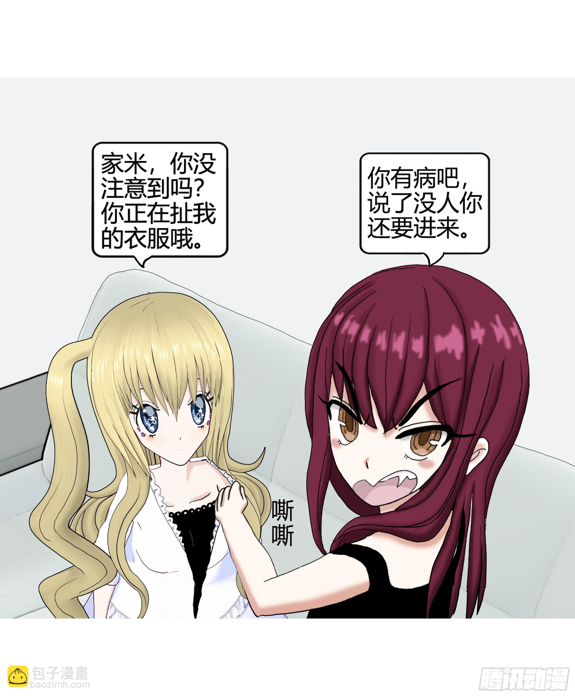 《爱上百合女孩》006 第5页