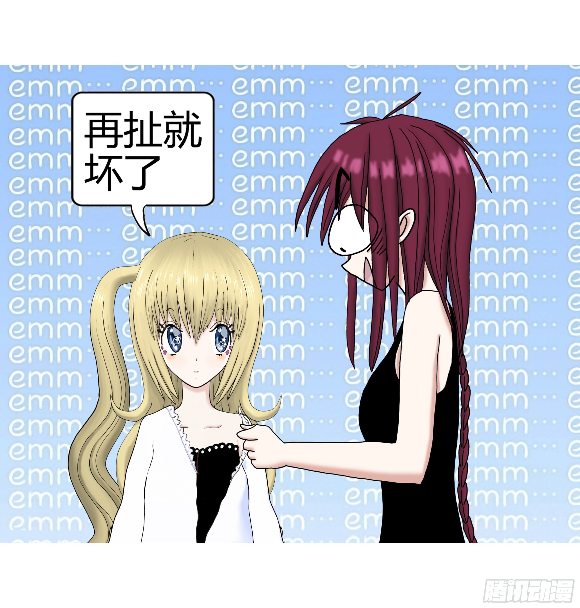 《爱上百合女孩》006 第6页