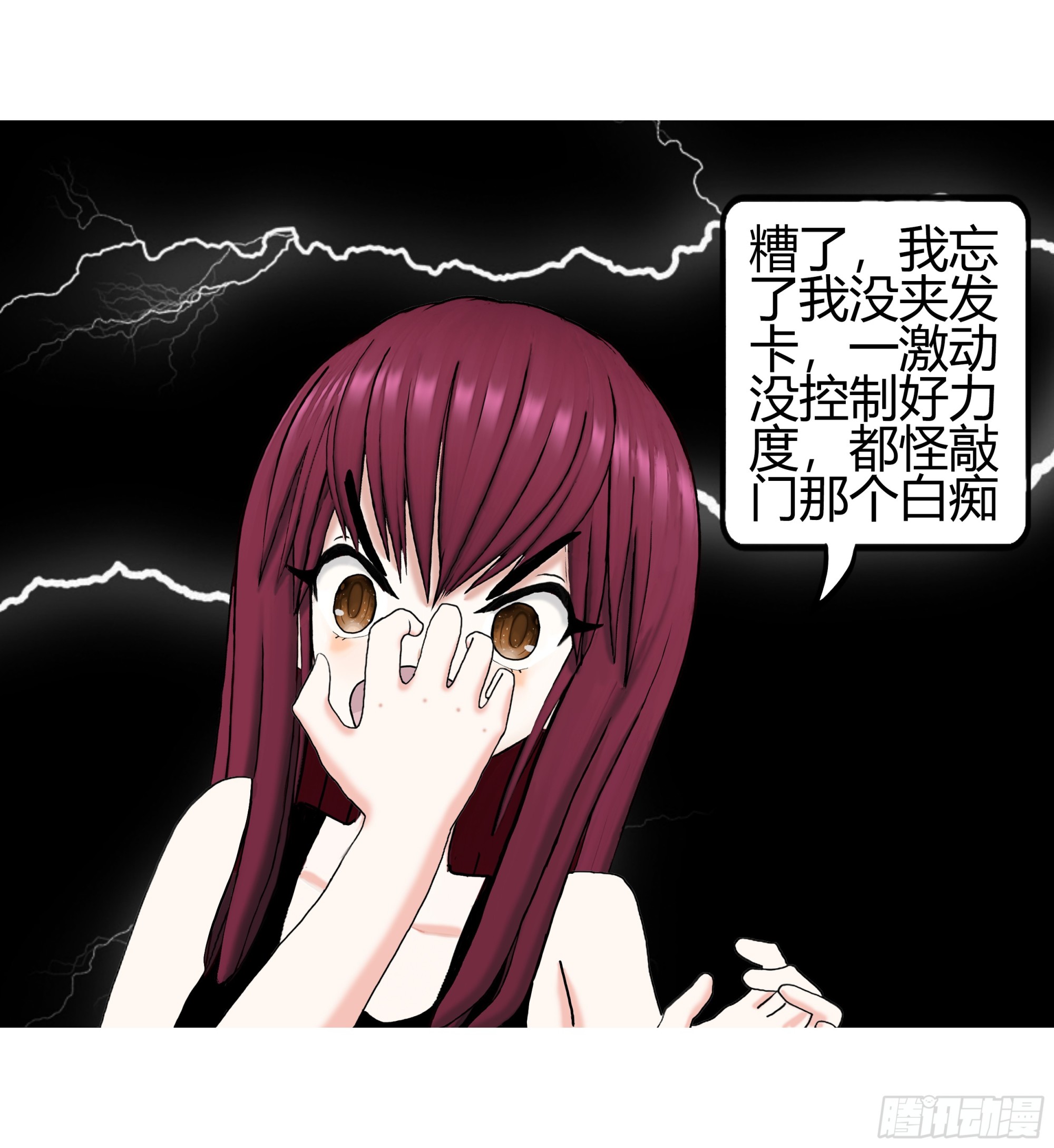 《爱上百合女孩》006 第7页