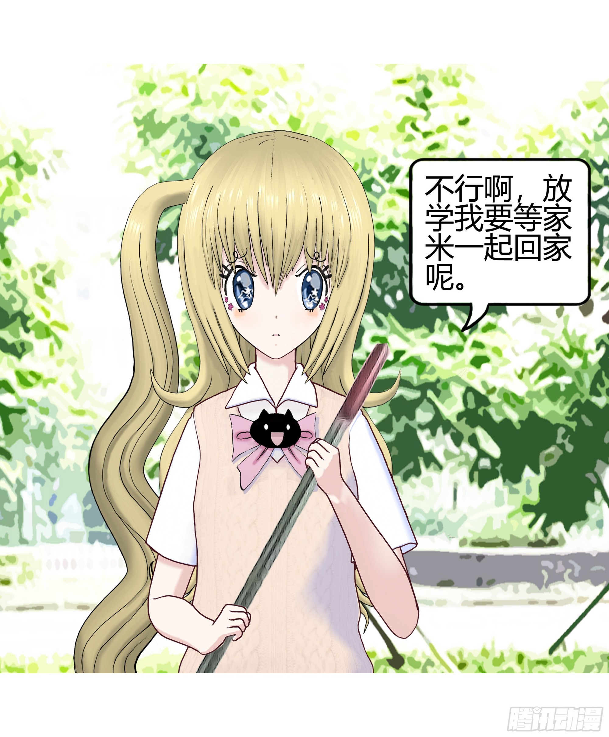 《爱上百合女孩》012 第10页