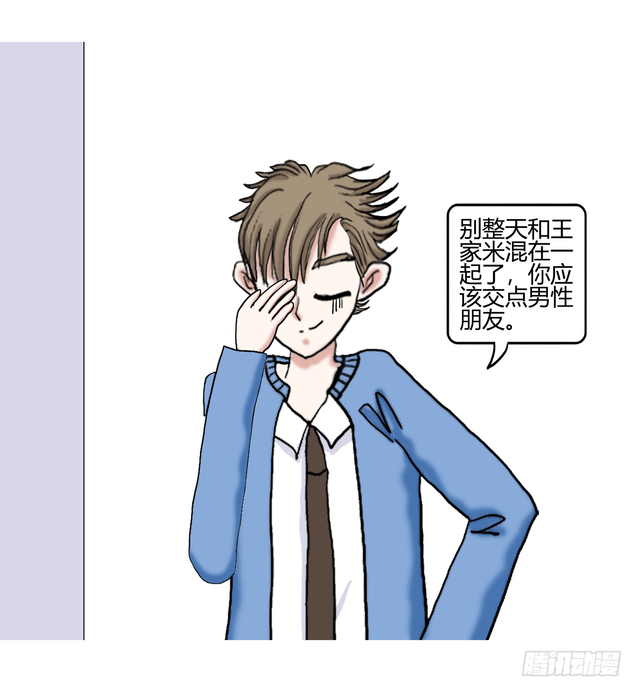 《爱上百合女孩》012 第11页