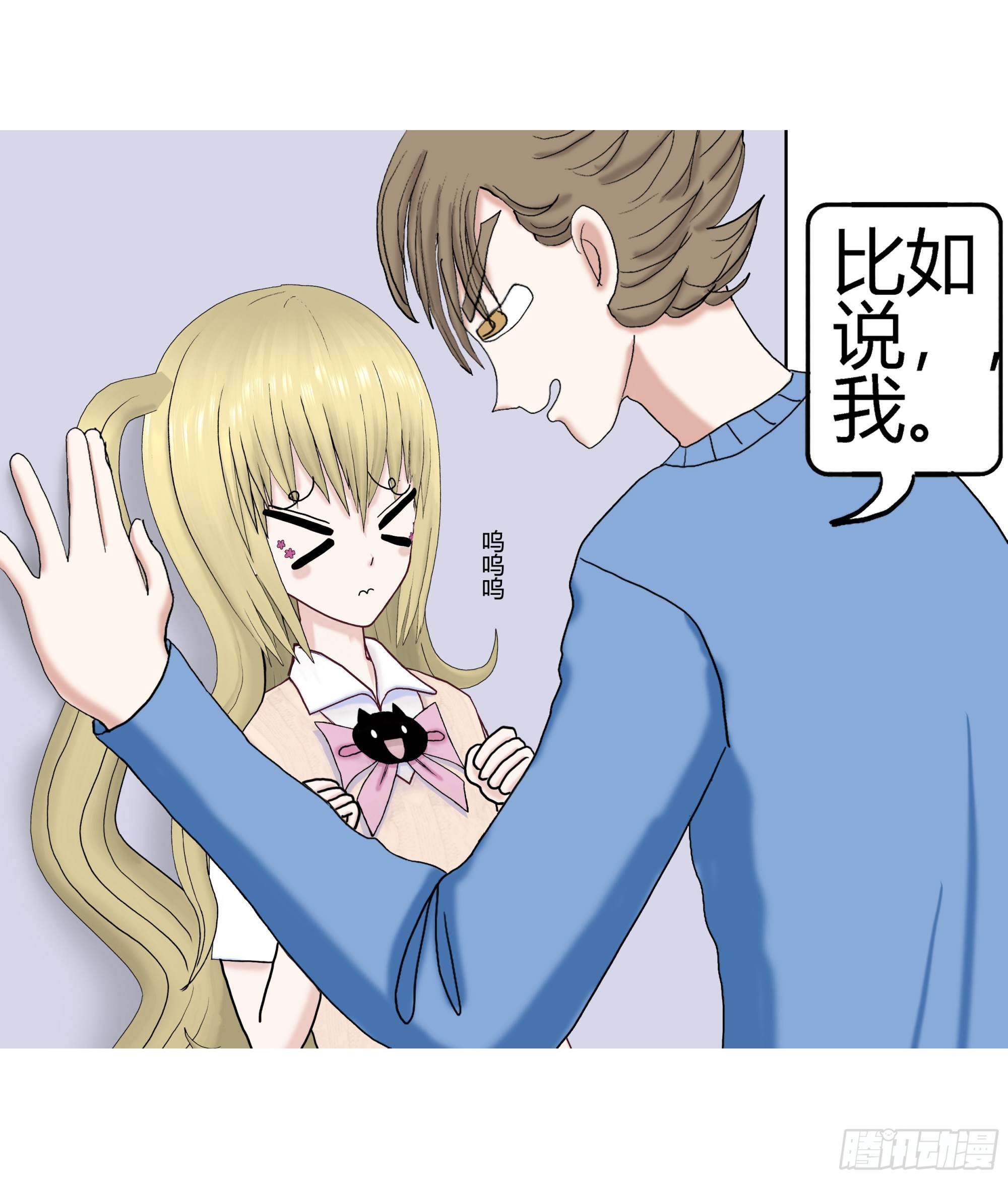 《爱上百合女孩》012 第12页