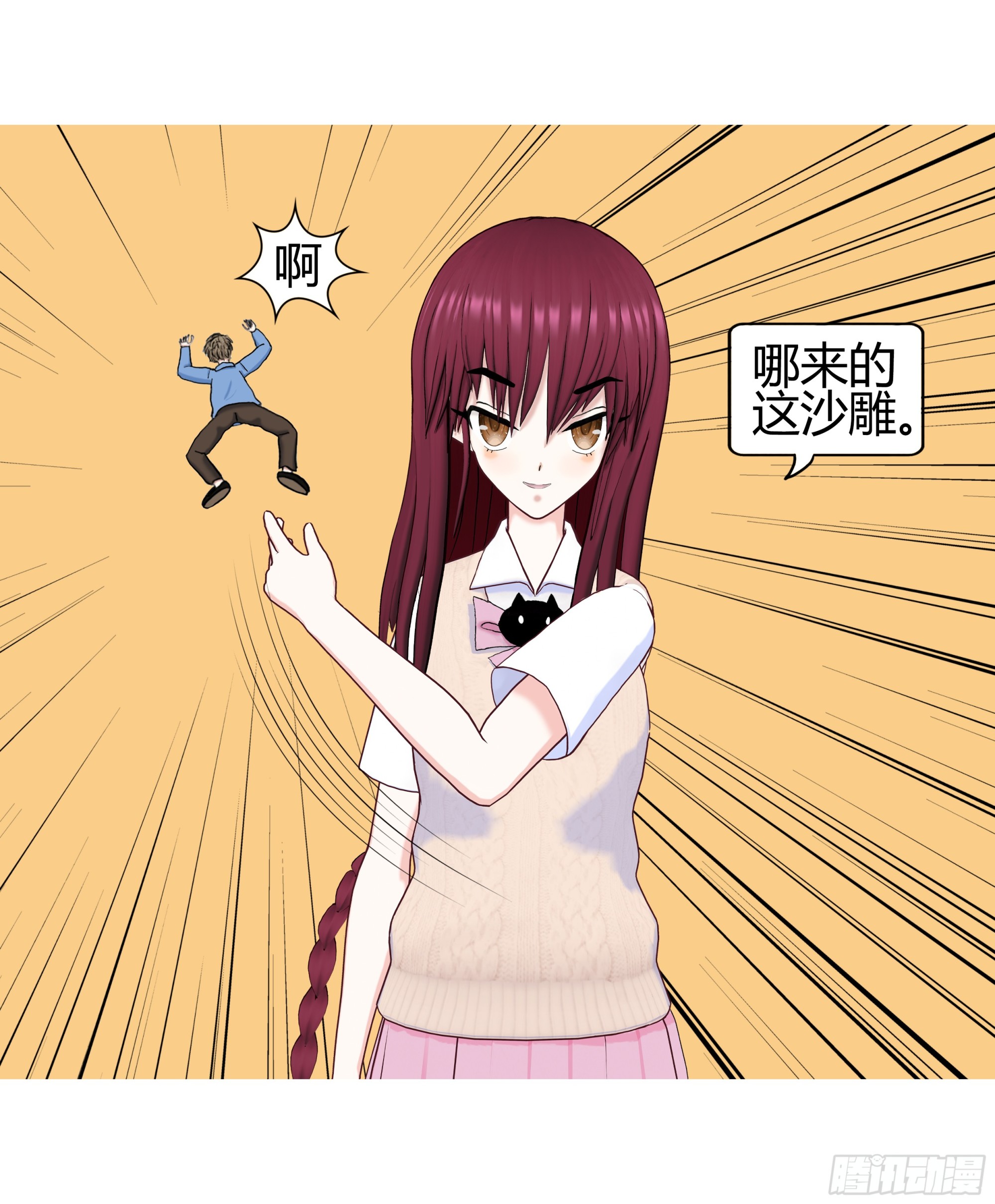 《爱上百合女孩》012 第14页