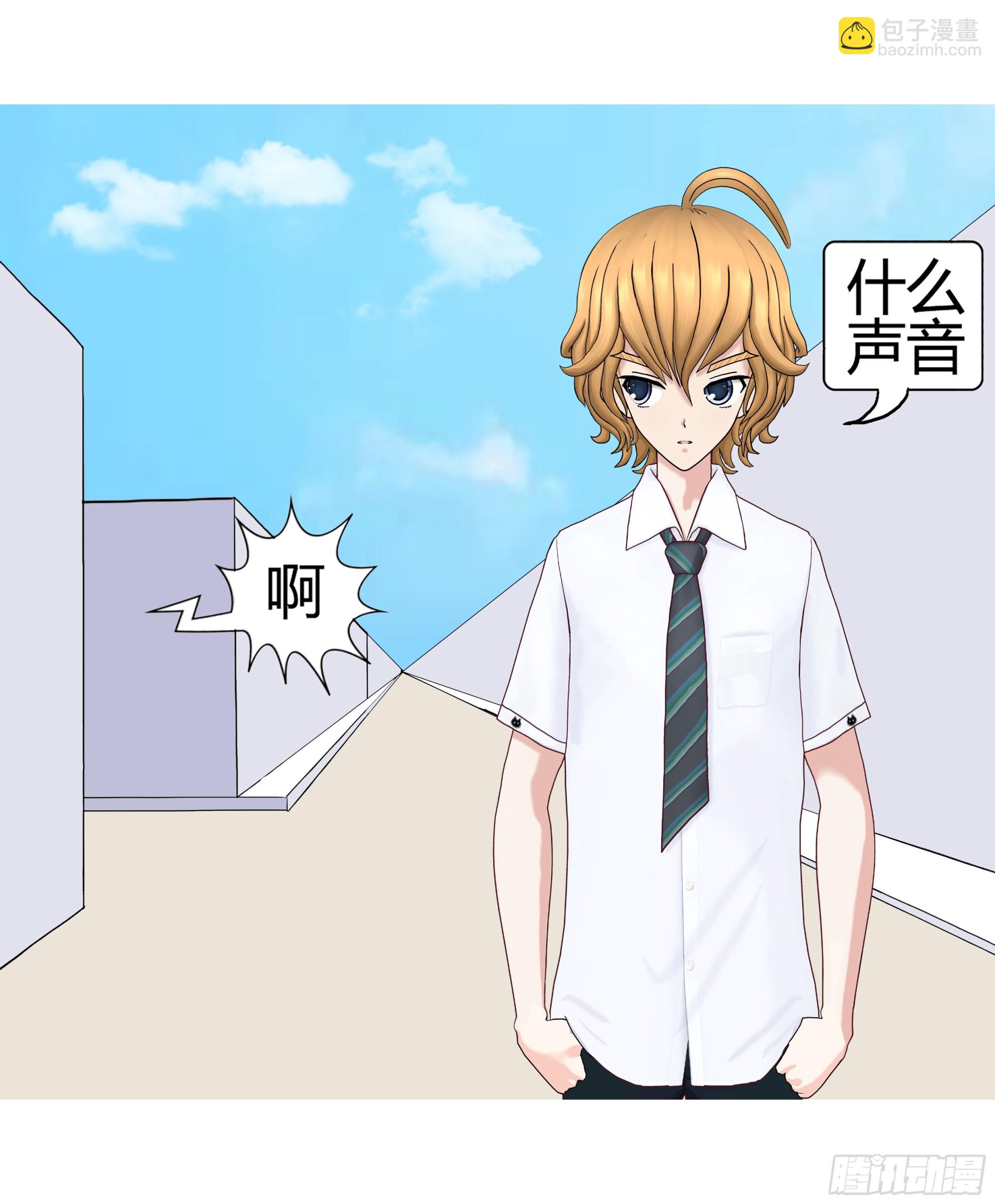 《爱上百合女孩》012 第15页