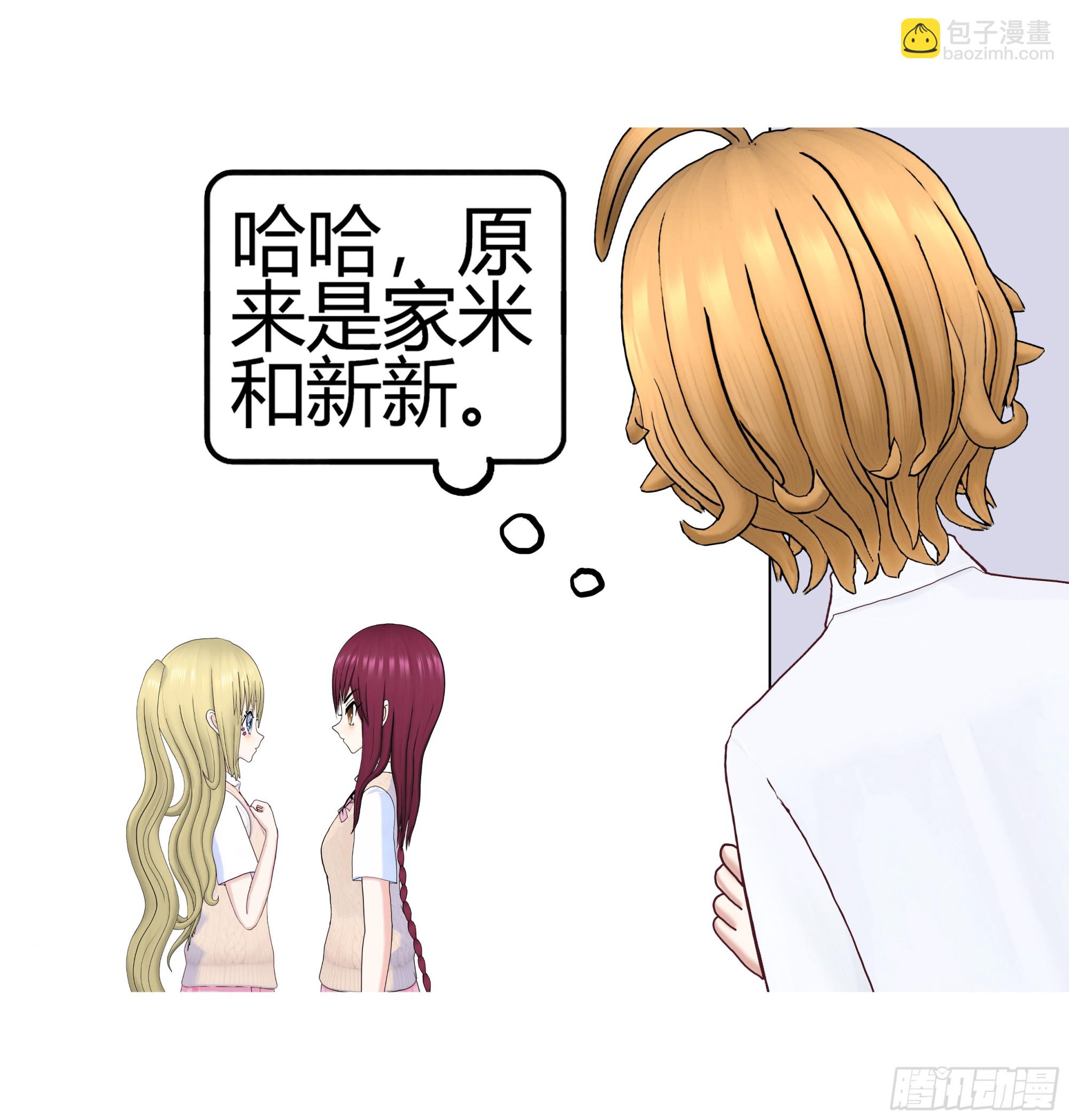 《爱上百合女孩》012 第16页