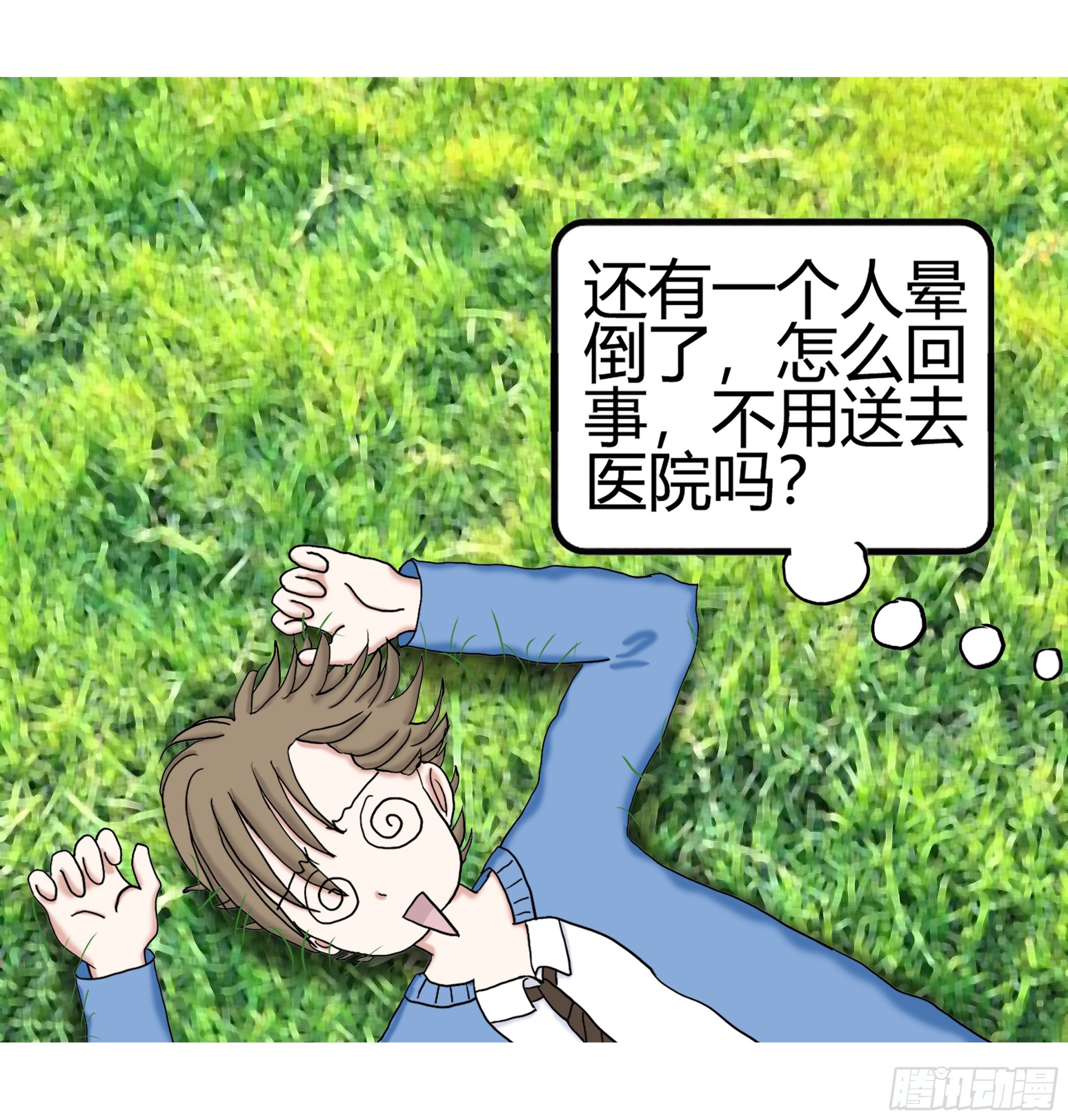 《爱上百合女孩》012 第17页
